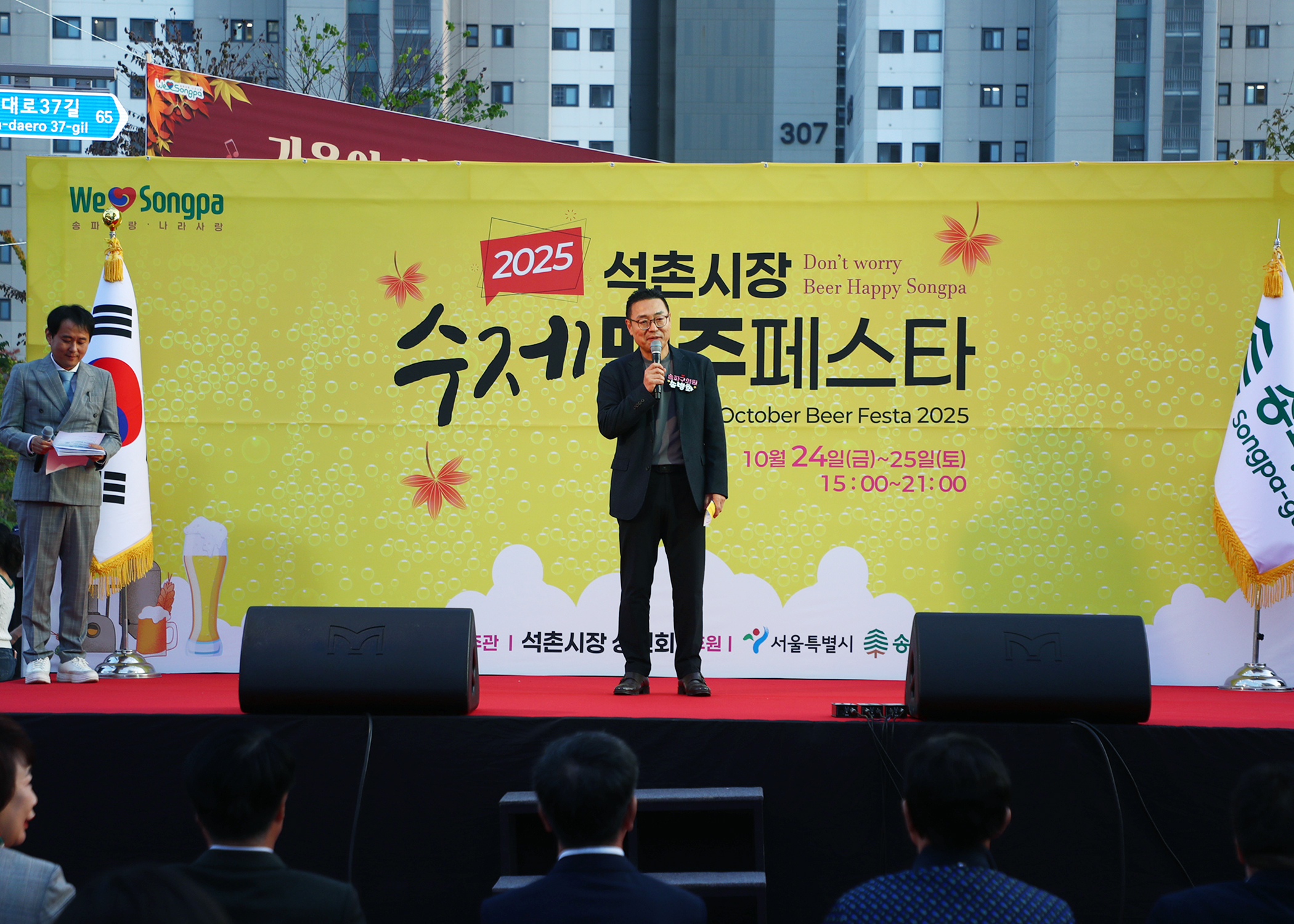 2025 석촌시장 수제 맥주페스타 - 3