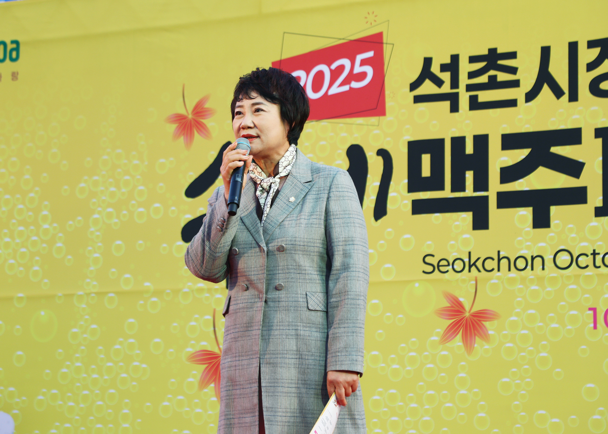 2025 석촌시장 수제 맥주페스타 - 2