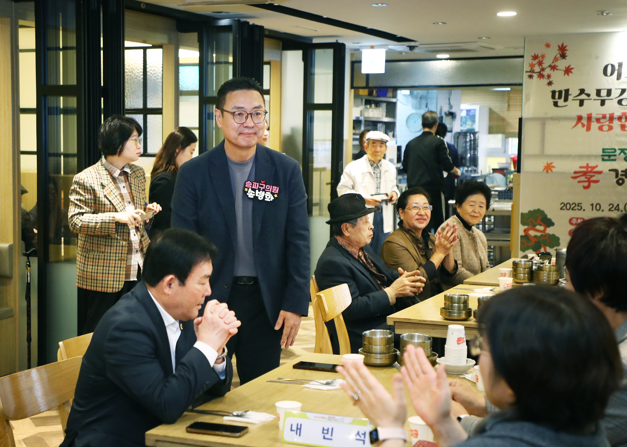 문정2동 경로잔치 - 4