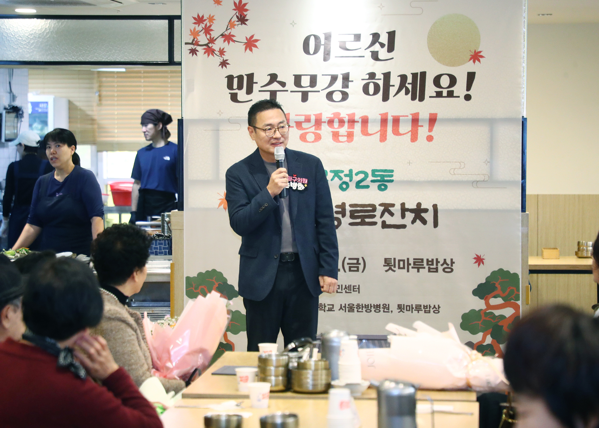 문정2동 경로잔치 - 1