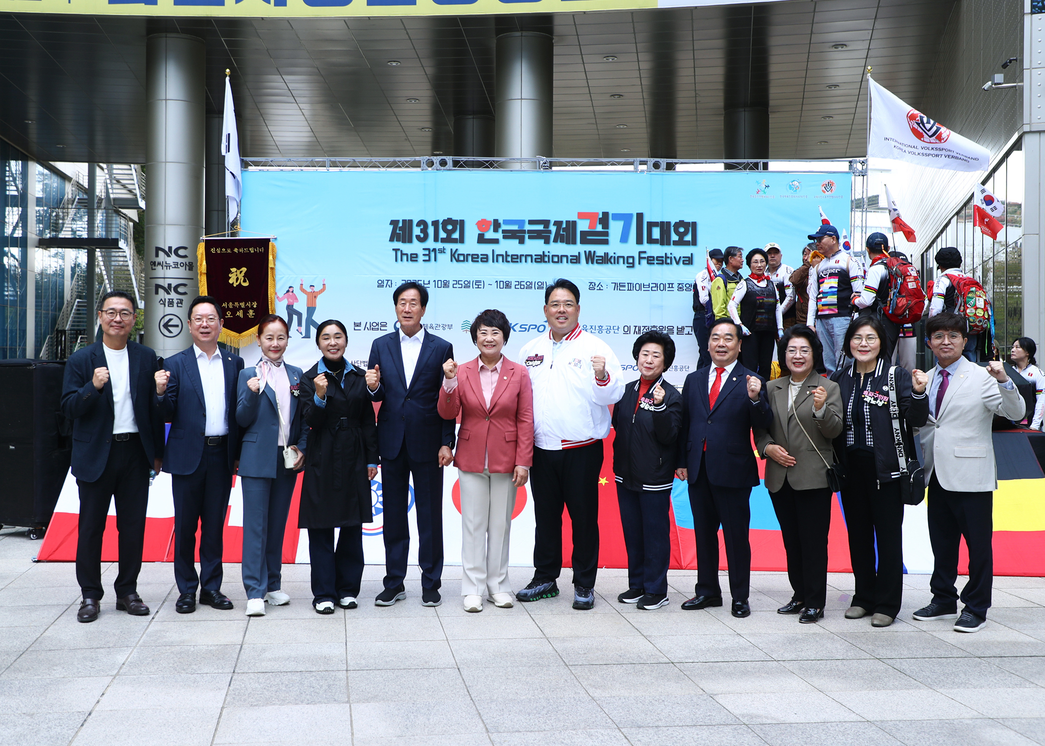 제31회 한국국제걷기대회 - 4