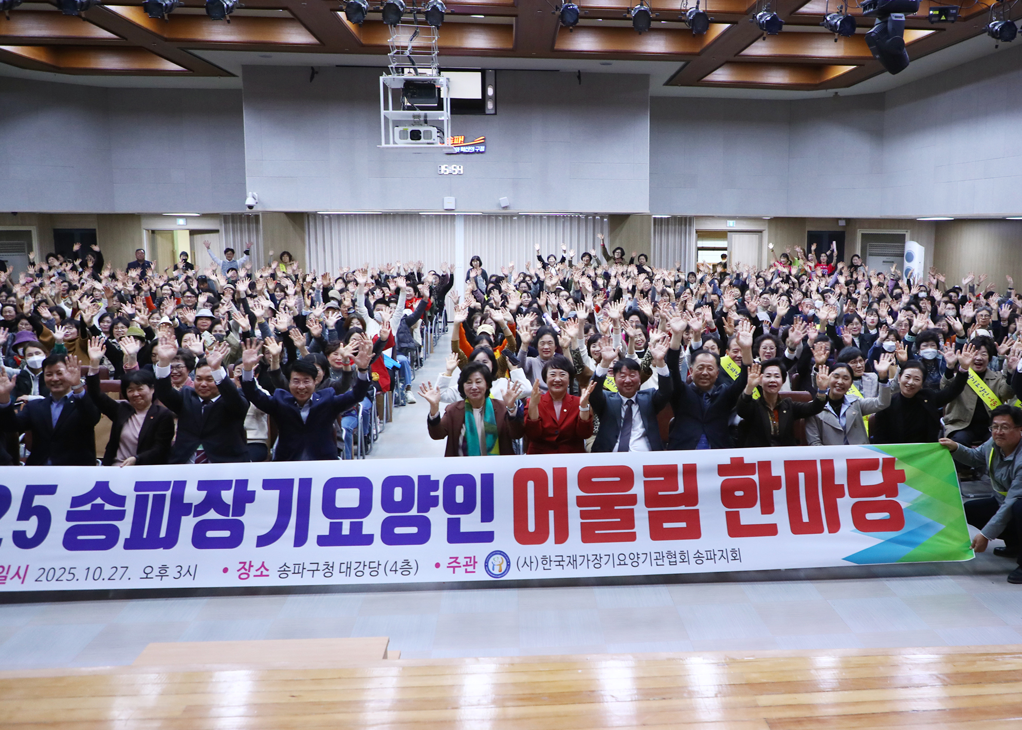 2025 송파장기요양인 어울림 한마당 - 4