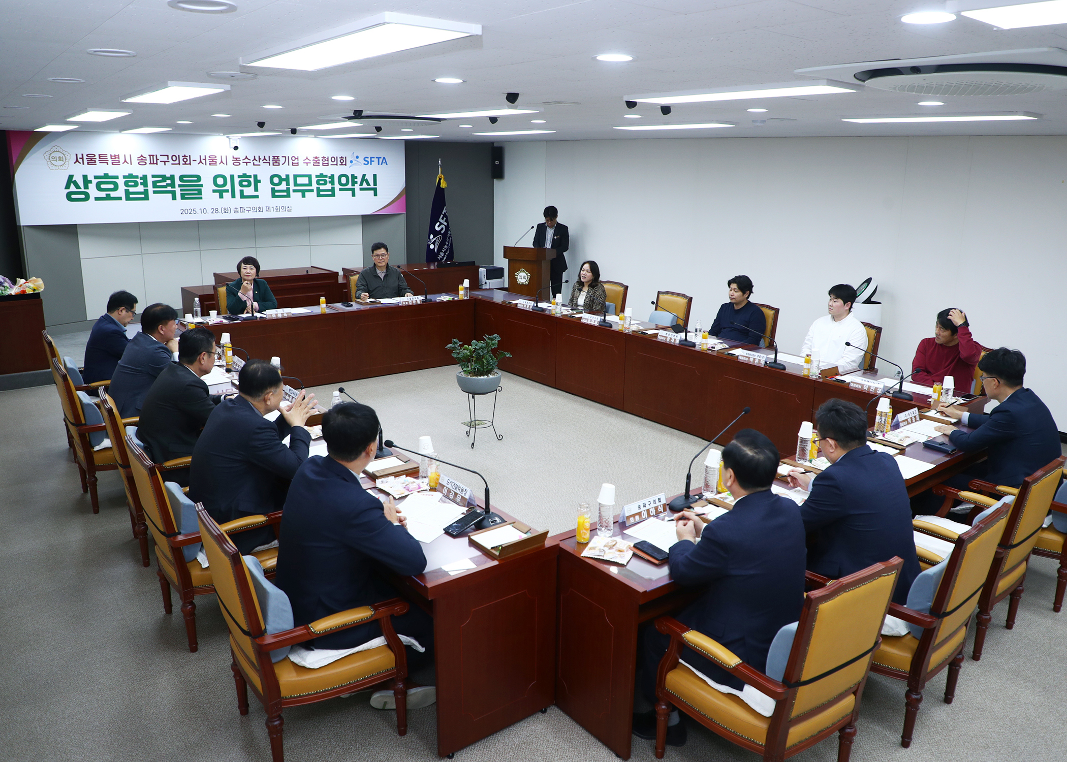 서울특별시 송파구의회 서울시 농수산식품기업 수출협의회 상호협력을 위한 업무협약식 - 10