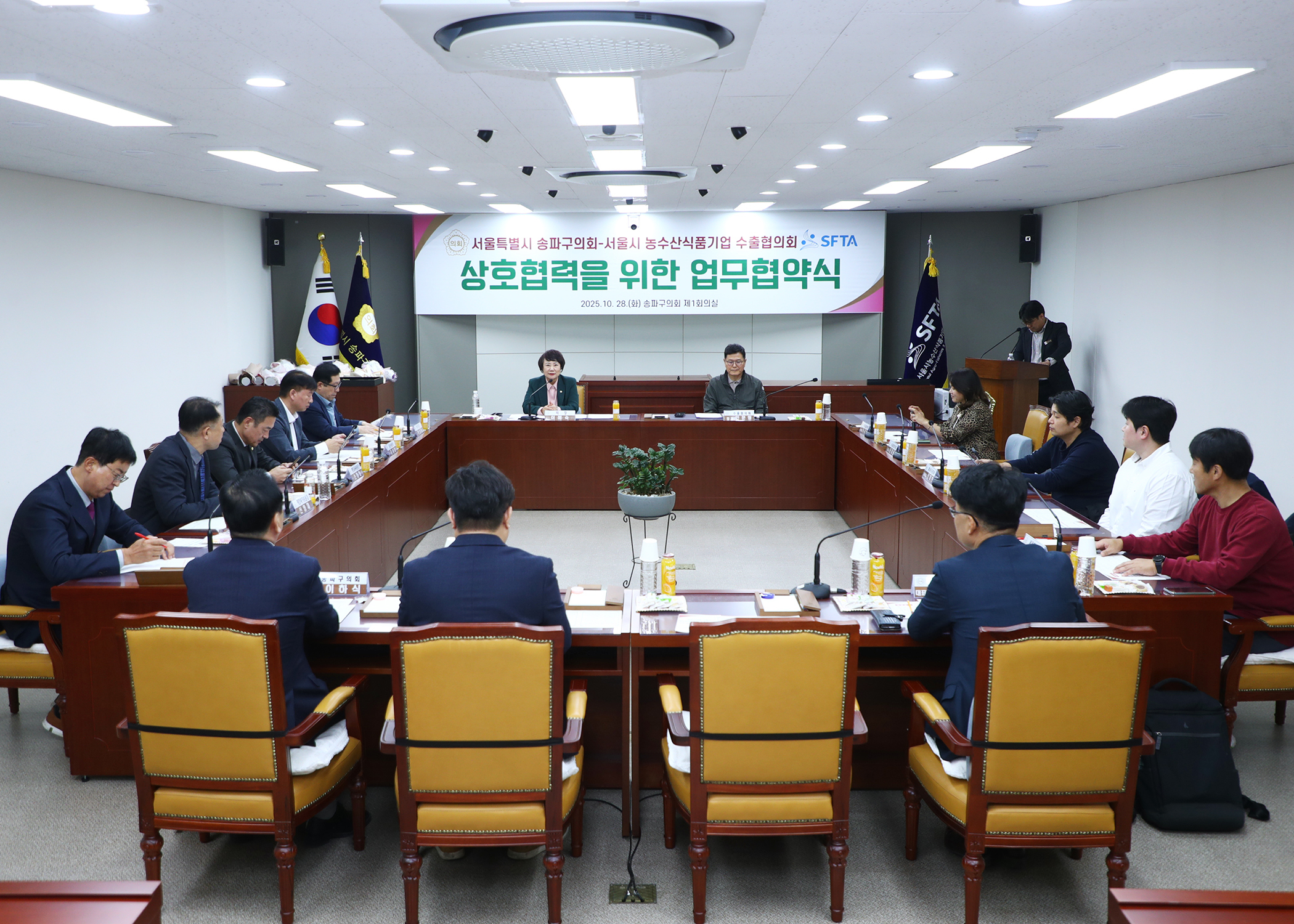 서울특별시 송파구의회 서울시 농수산식품기업 수출협의회 상호협력을 위한 업무협약식 - 17