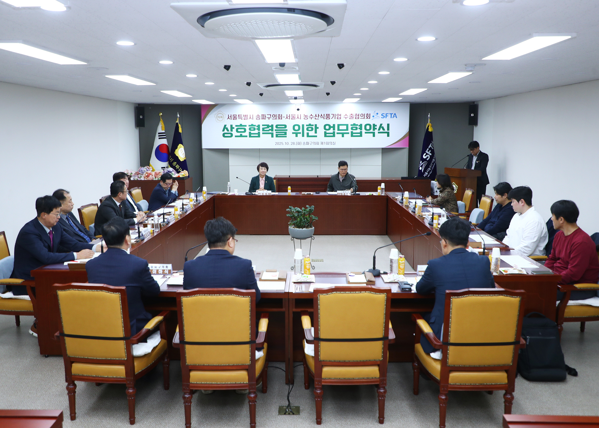 서울특별시 송파구의회 서울시 농수산식품기업 수출협의회 상호협력을 위한 업무협약식 - 20