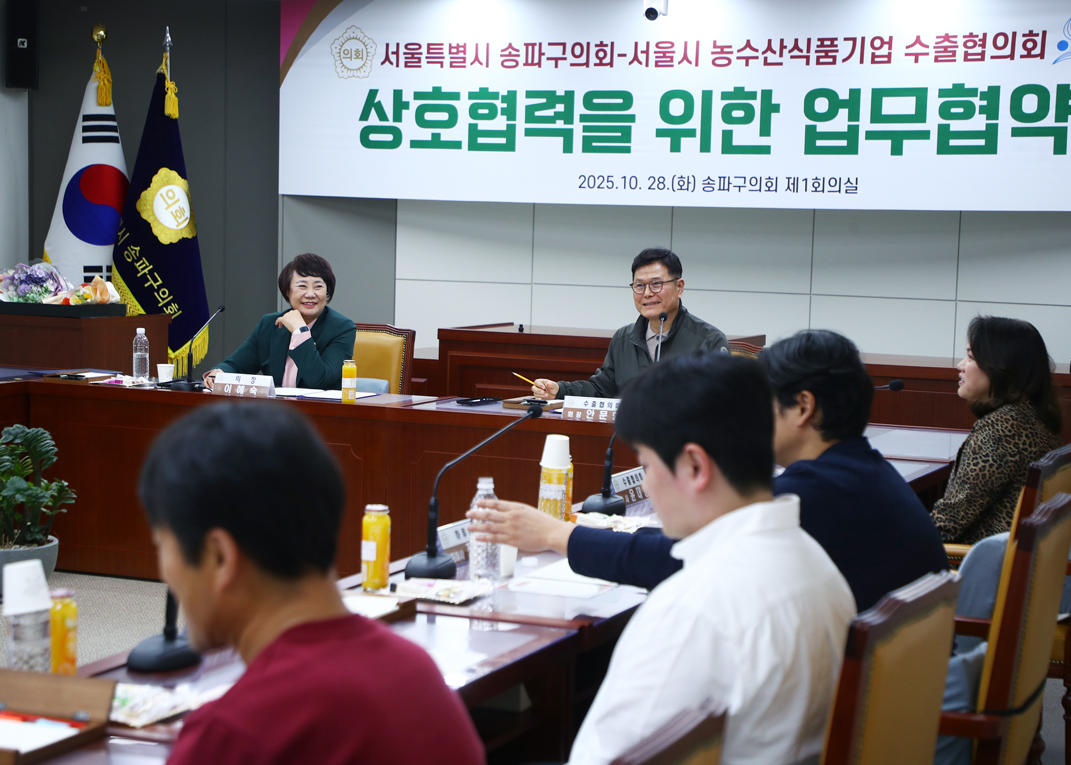 서울특별시 송파구의회 서울시 농수산식품기업 수출협의회 상호협력을 위한 업무협약식 - 26