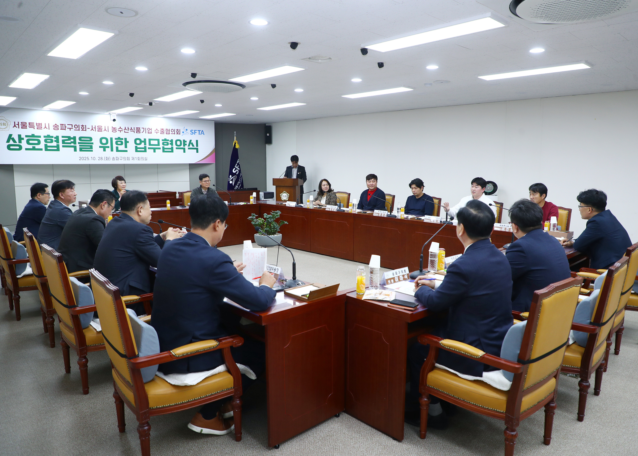 서울특별시 송파구의회 서울시 농수산식품기업 수출협의회 상호협력을 위한 업무협약식 - 30