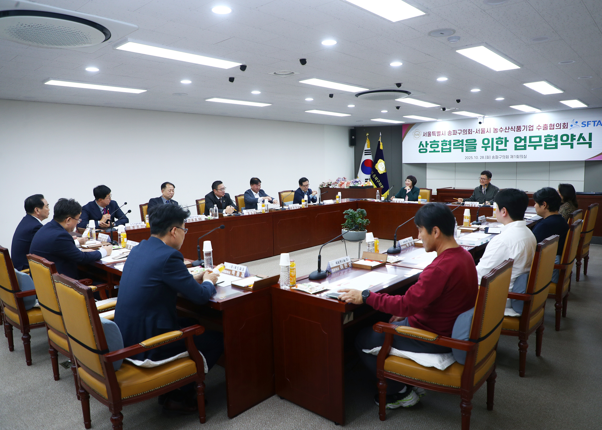 서울특별시 송파구의회 서울시 농수산식품기업 수출협의회 상호협력을 위한 업무협약식 - 11