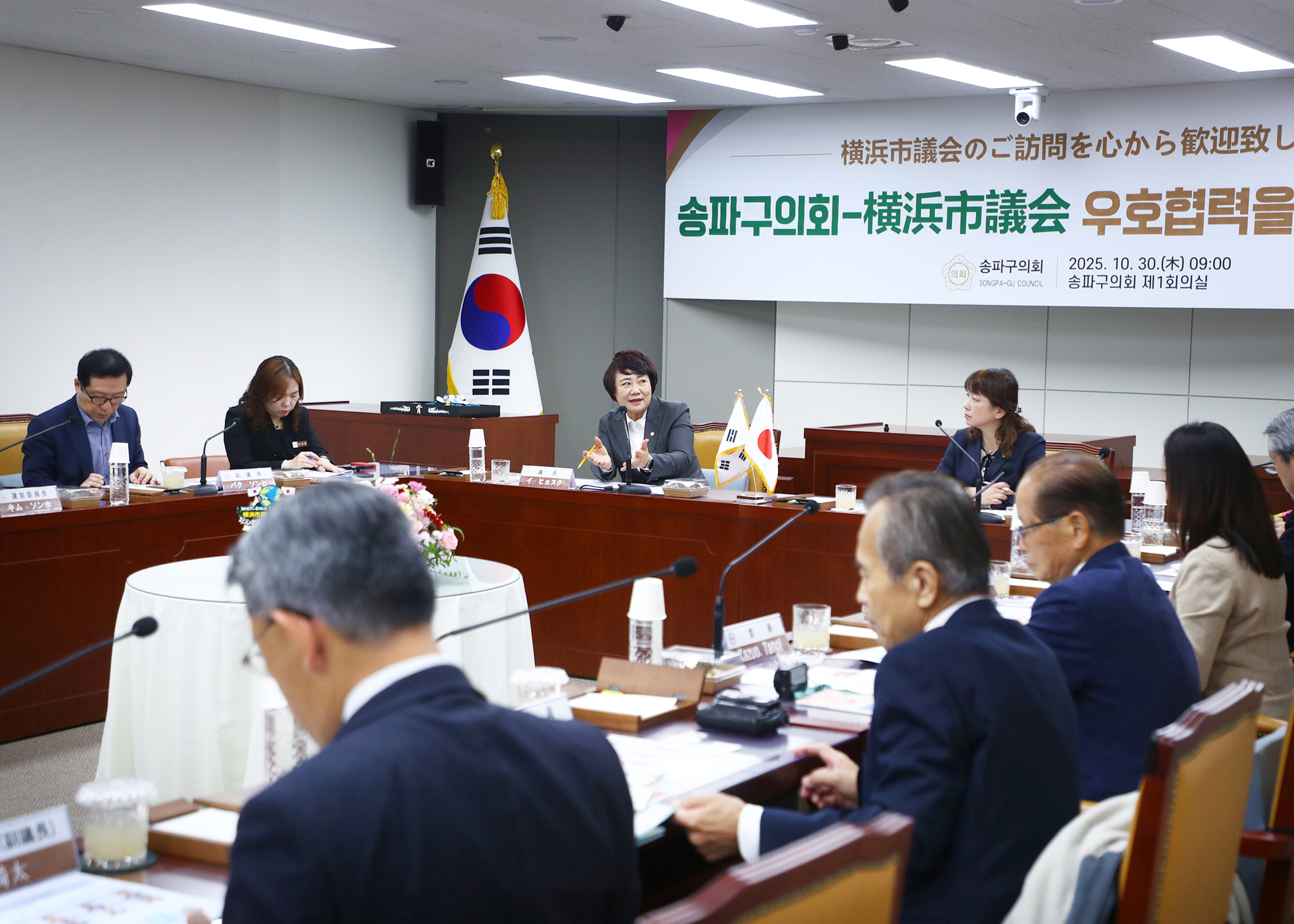 송파구의회-요코하마시의회 우호협력을 위한 친선방문 - 18