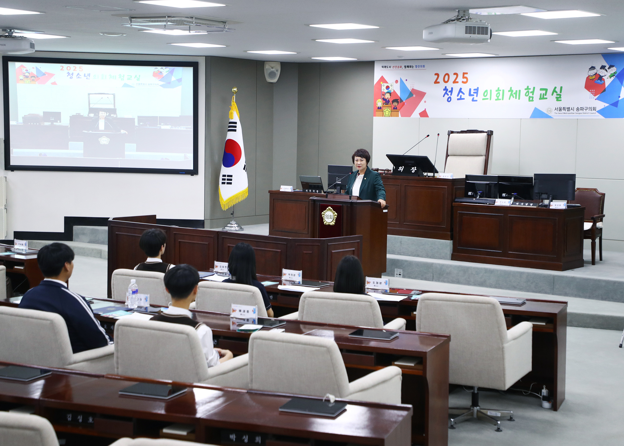 잠일고등학교 청소년의회체험교실 - 3