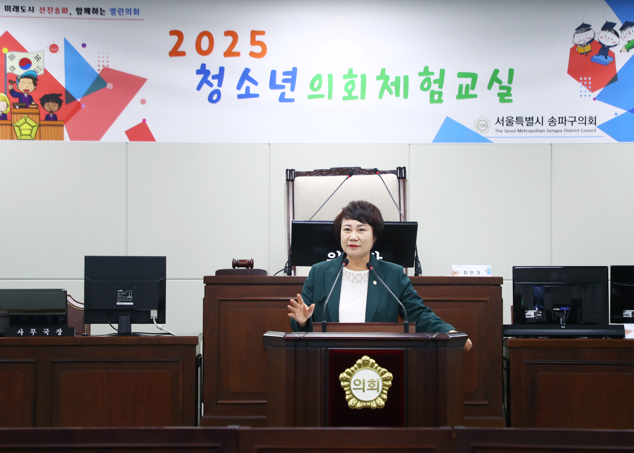 잠일고등학교 청소년의회체험교실 - 4