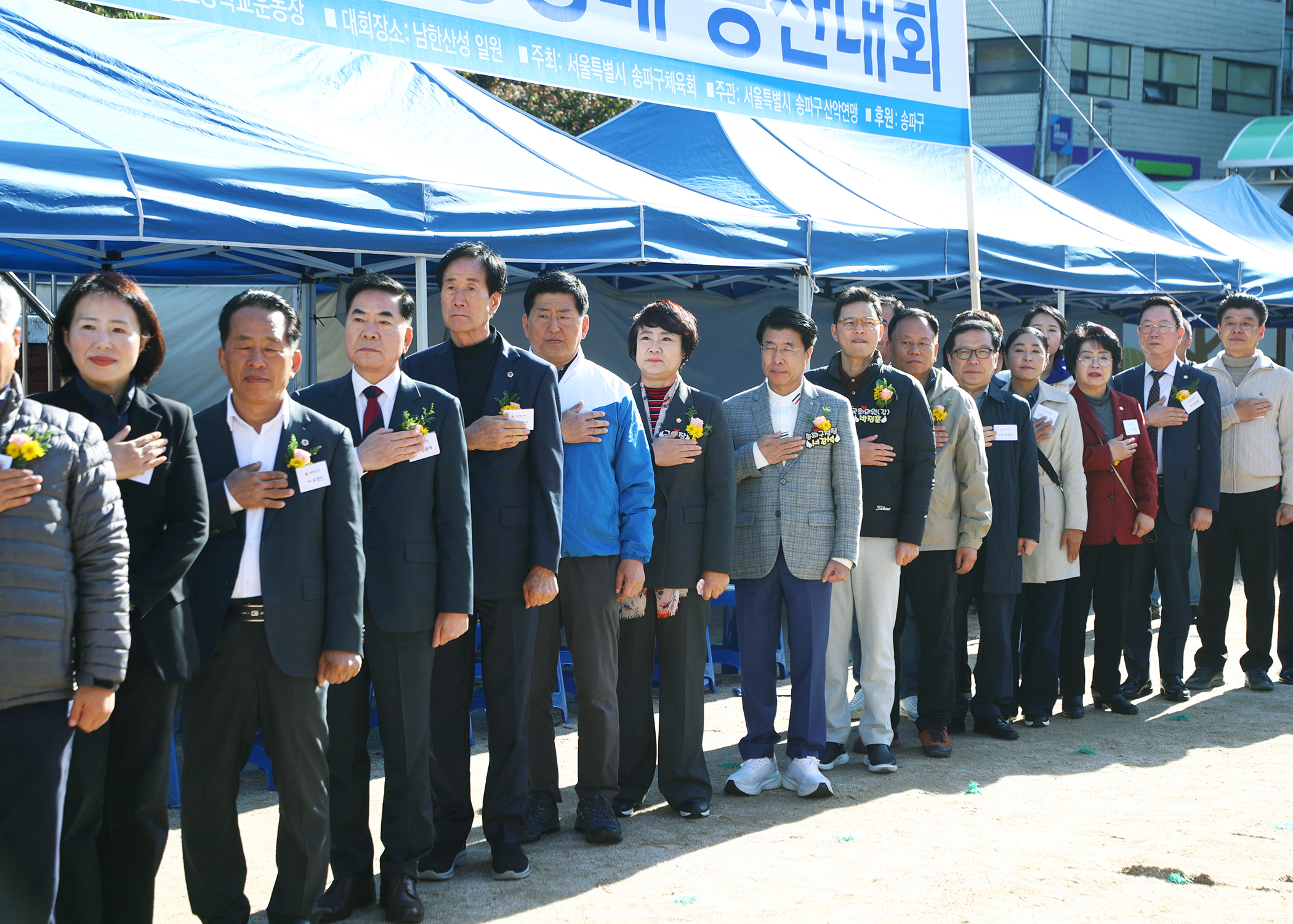 제12회 송파구청장배 등산대회 - 7