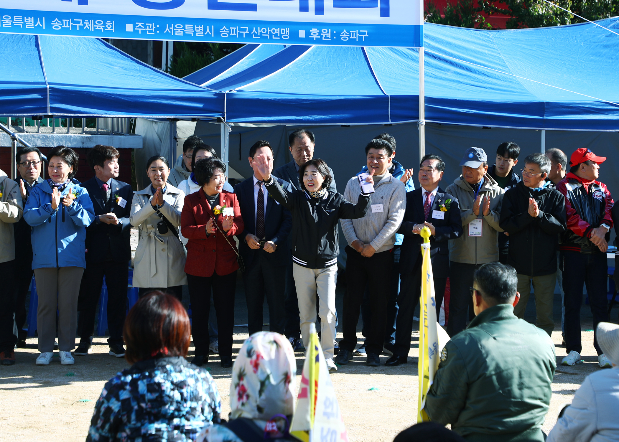 제12회 송파구청장배 등산대회 - 1