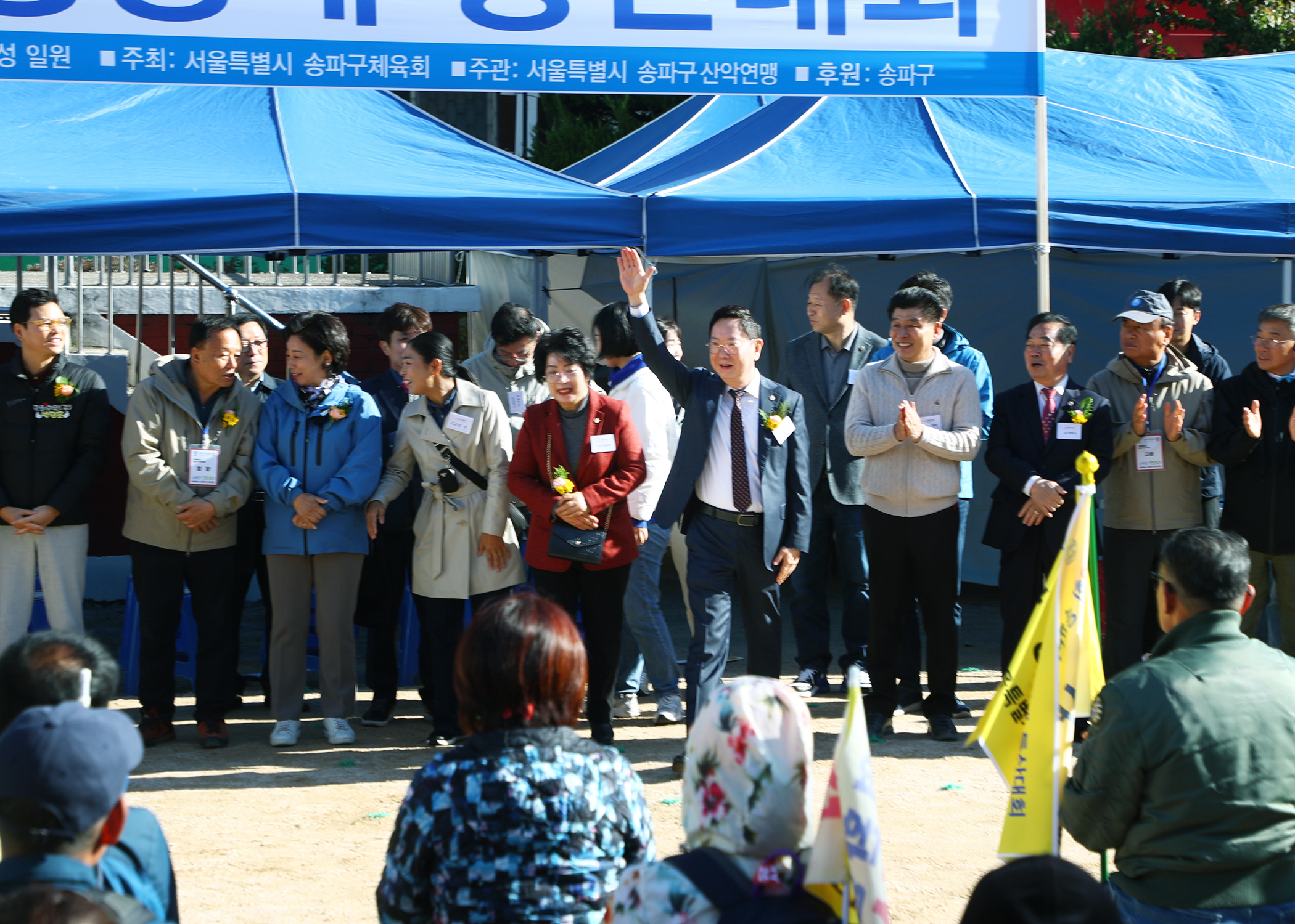 제12회 송파구청장배 등산대회 - 23