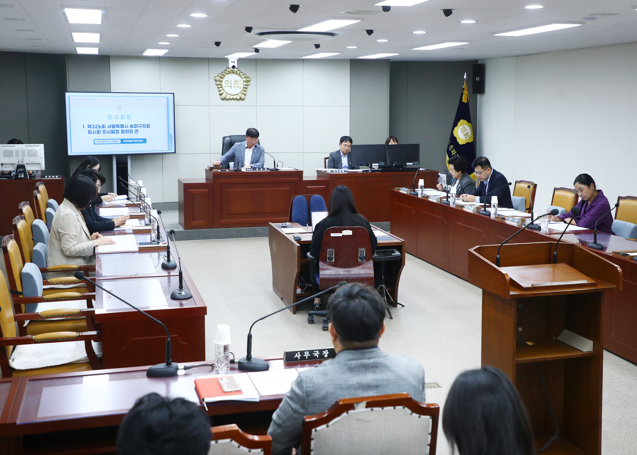 제325회 임시회 운영위원회 - 2