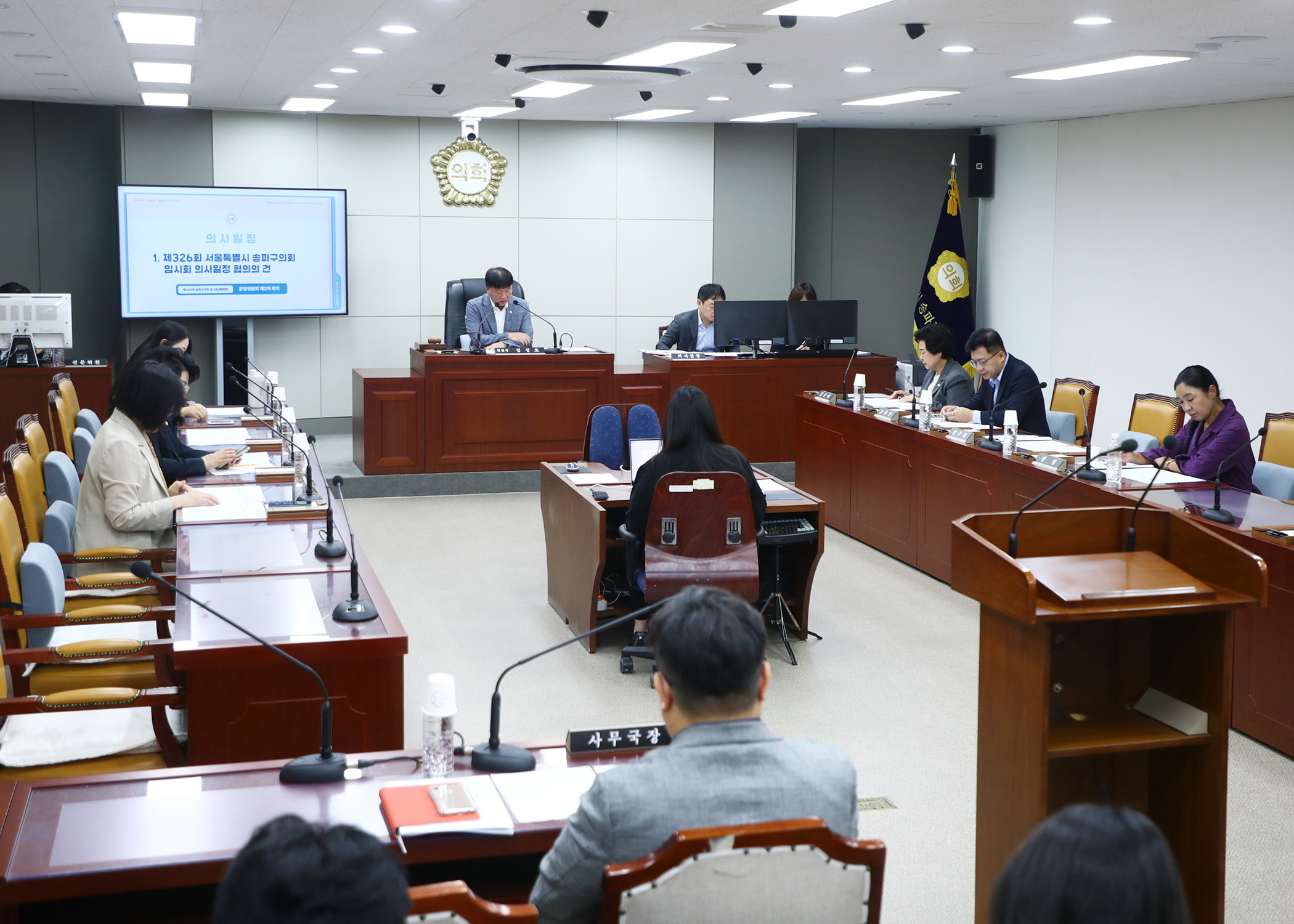 제325회 임시회 운영위원회 - 2