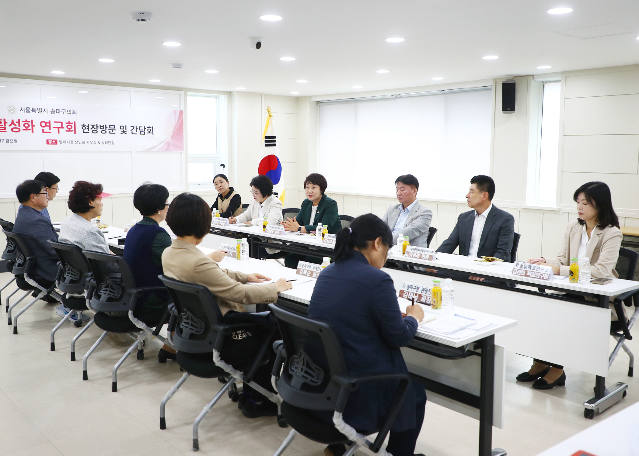 송파관광특구활성화 연구회 현장방문 및 간담회 - 4