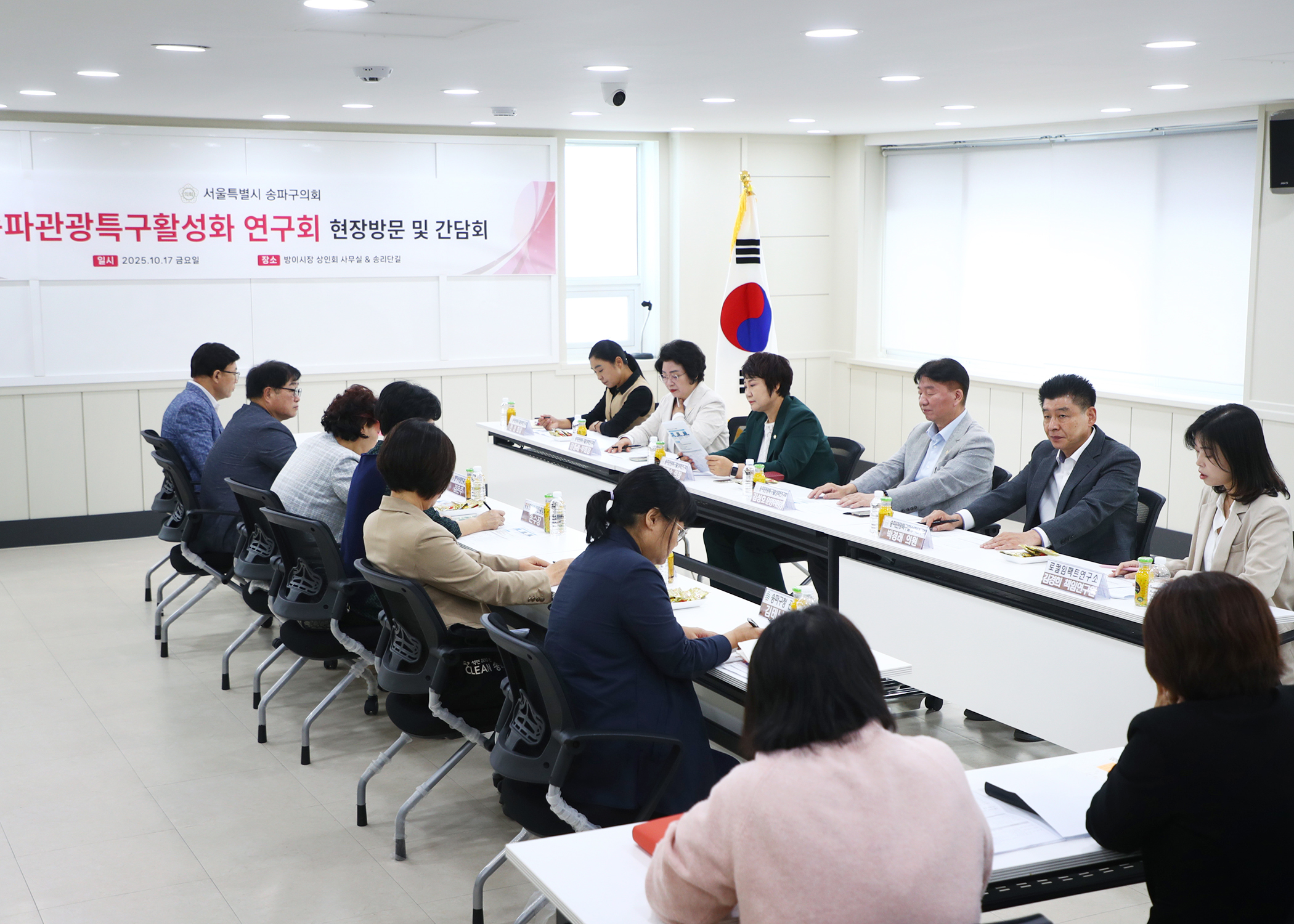 송파관광특구활성화 연구회 현장방문 및 간담회 - 6
