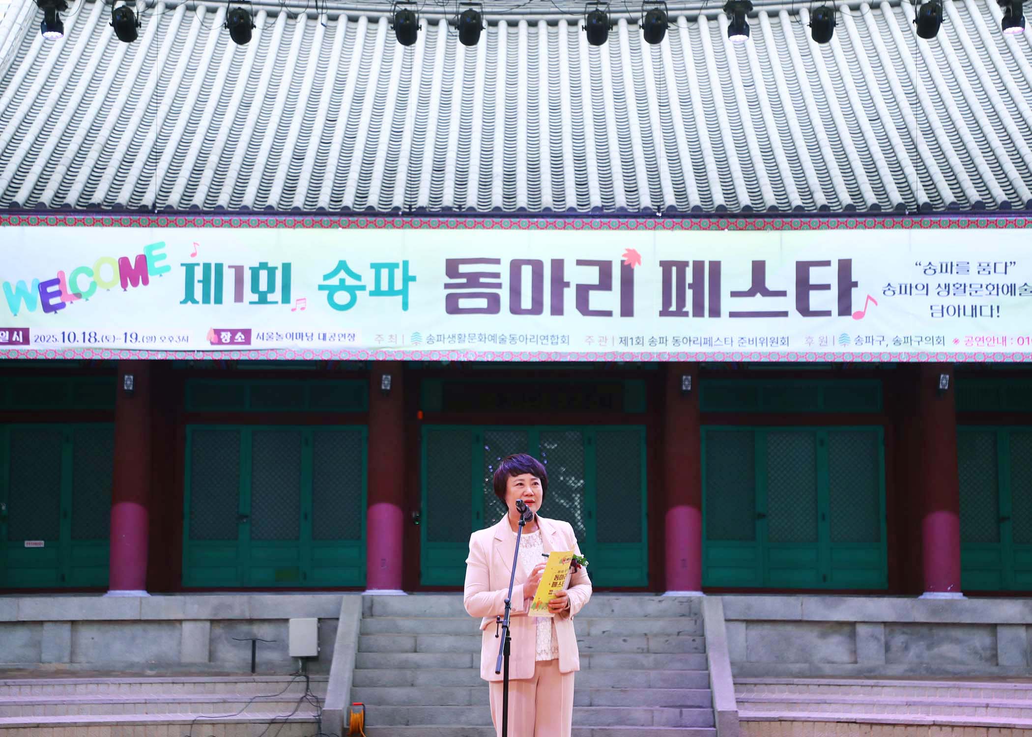 제1회 송파 동아리 페스타 - 3