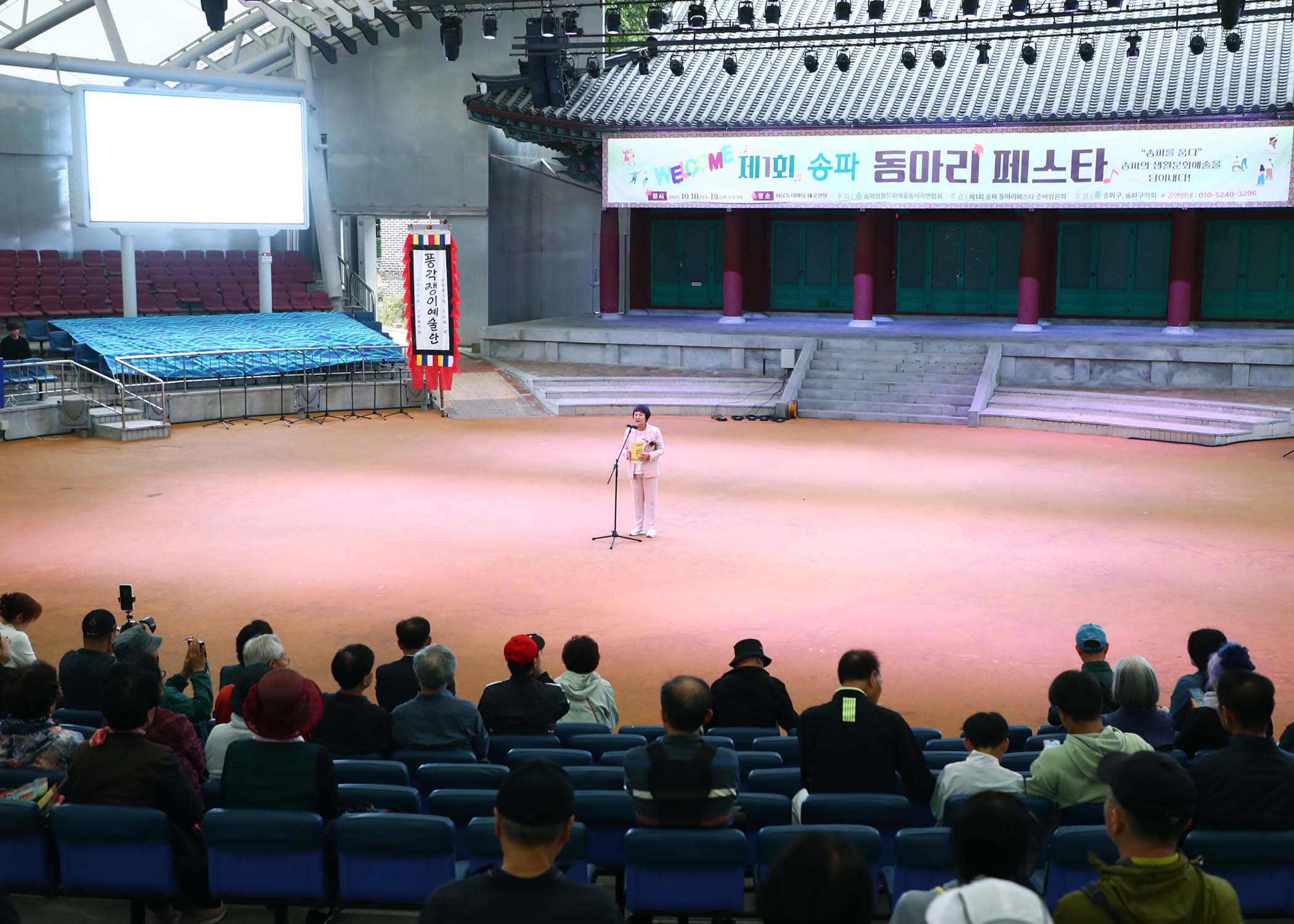 제1회 송파 동아리 페스타 - 5