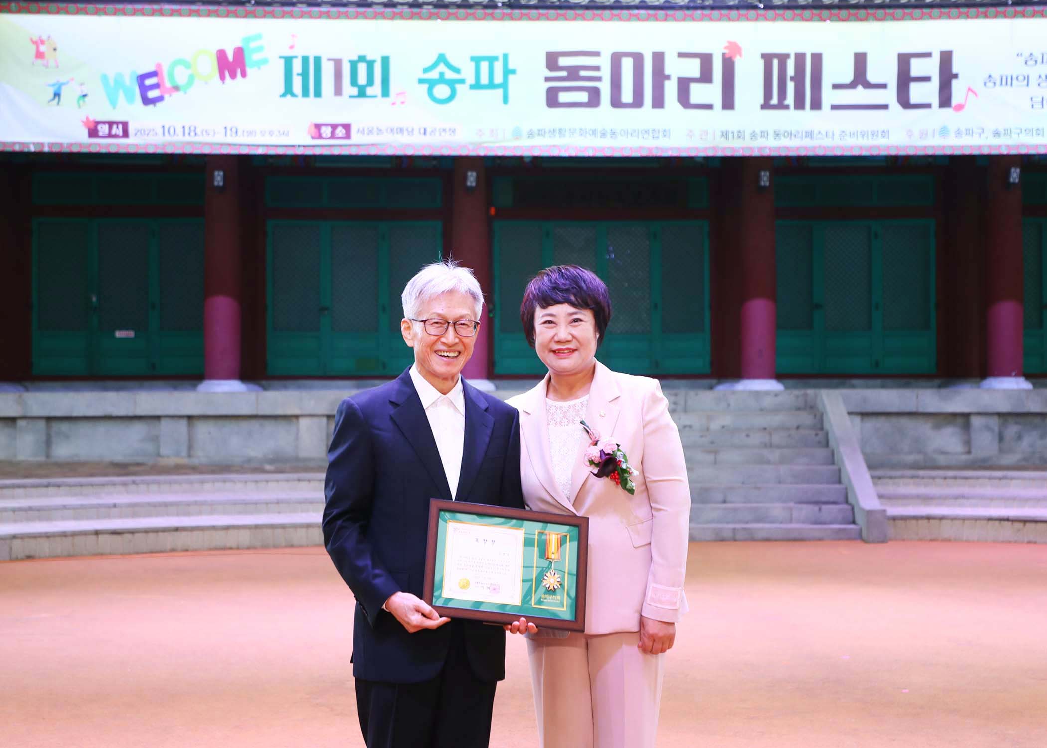 제1회 송파 동아리 페스타 - 1