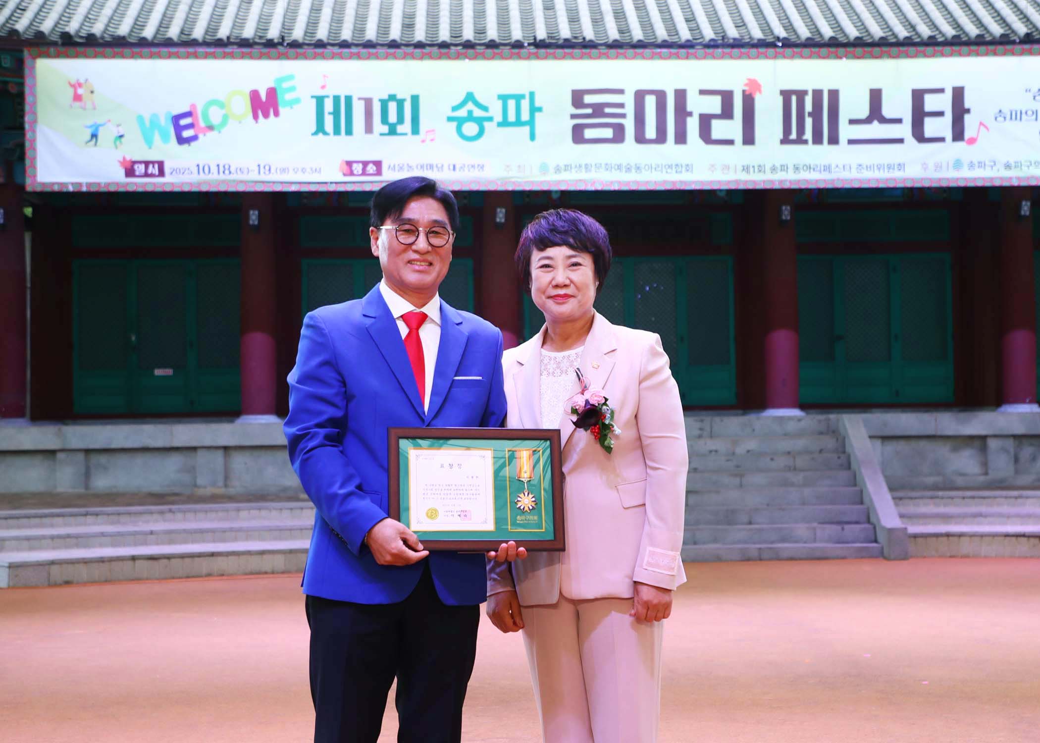 제1회 송파 동아리 페스타 - 2