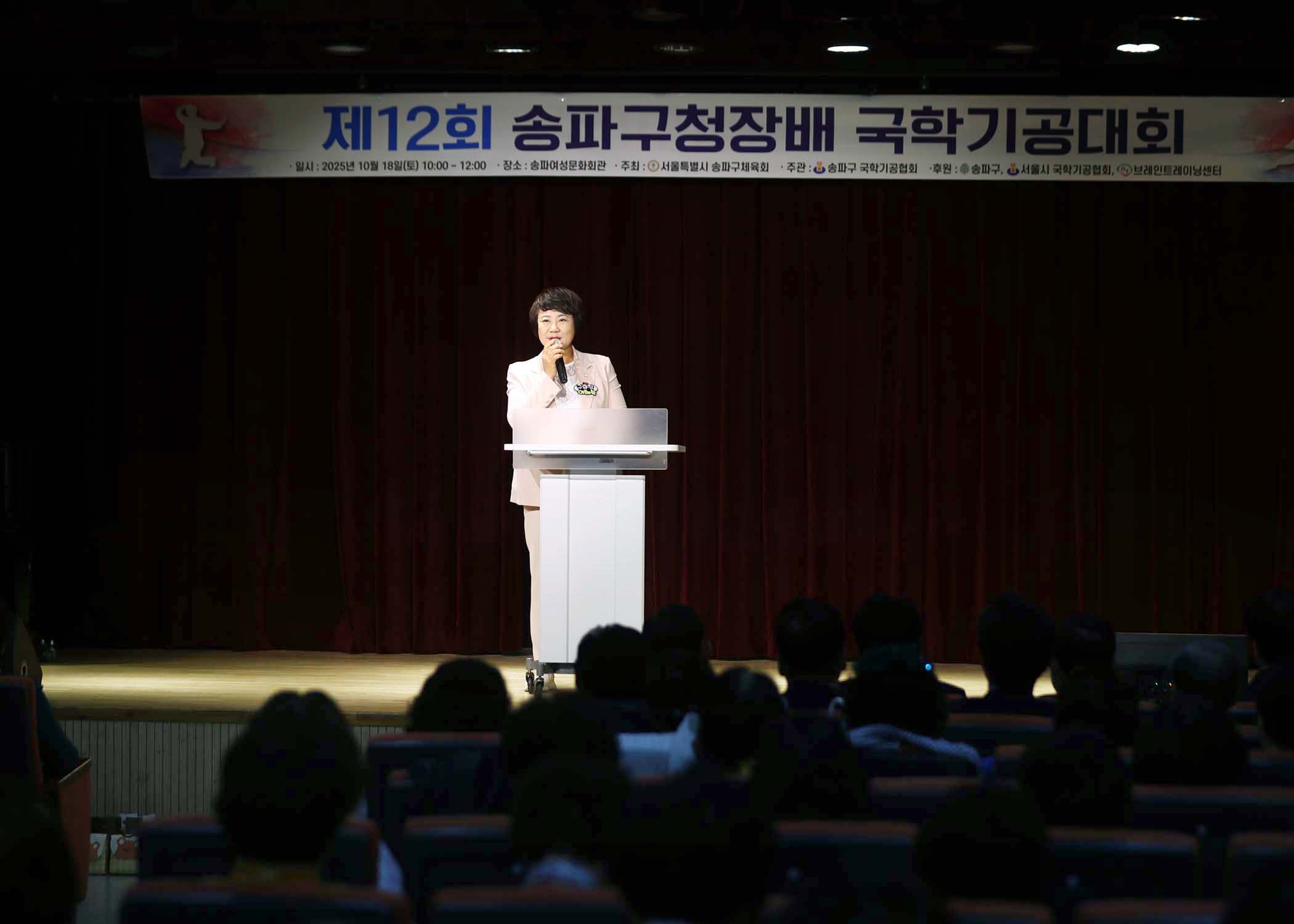 제12회 송파구청장배 국학기공대회 - 1