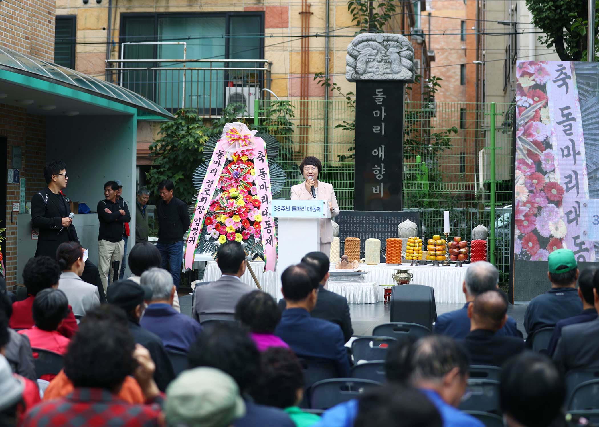 제38주년 돌마리 대동제 - 10