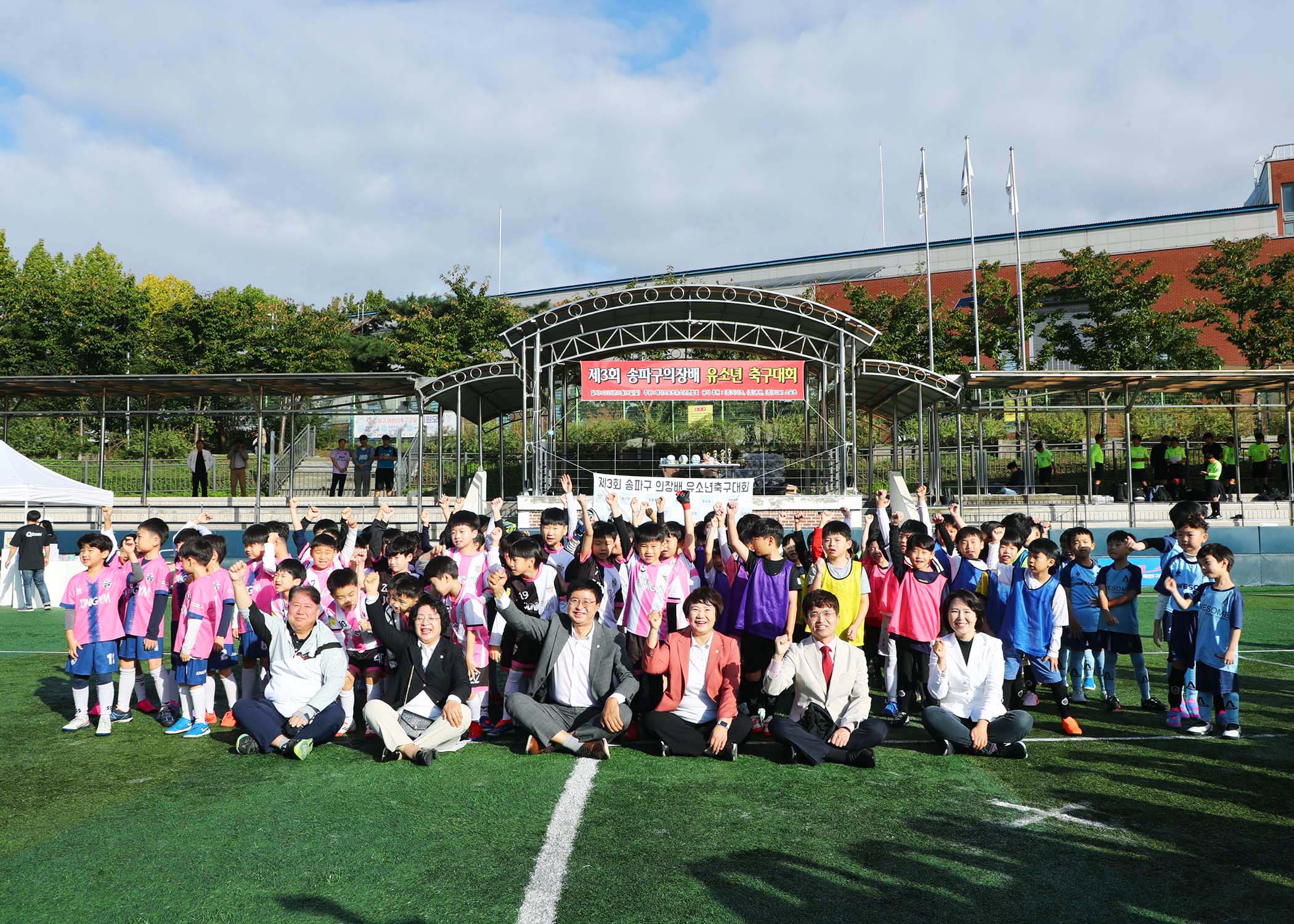 제3회 송파구의장배 유소년 축구대회 - 1