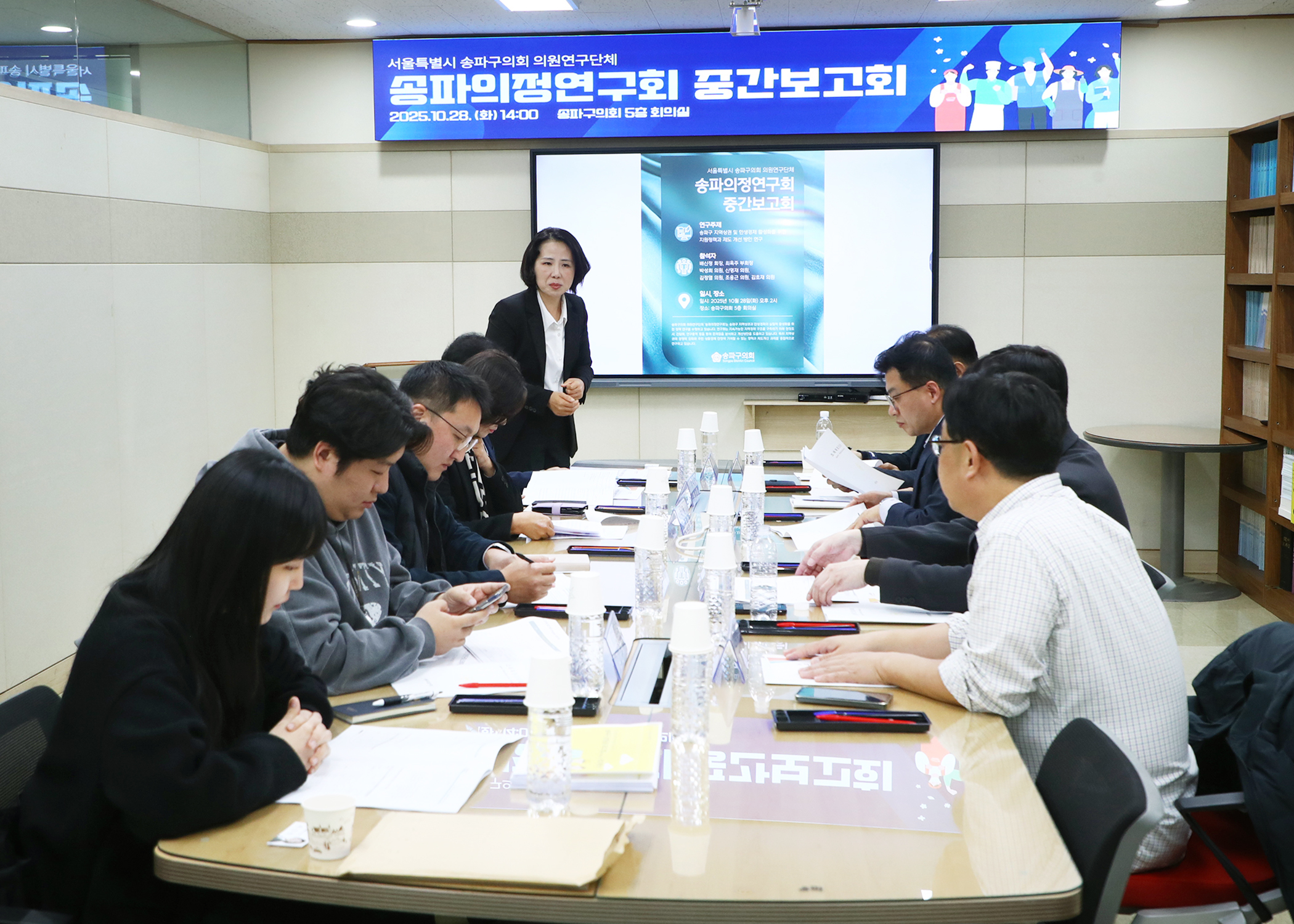 송파의정연구회 중간보고회 - 4