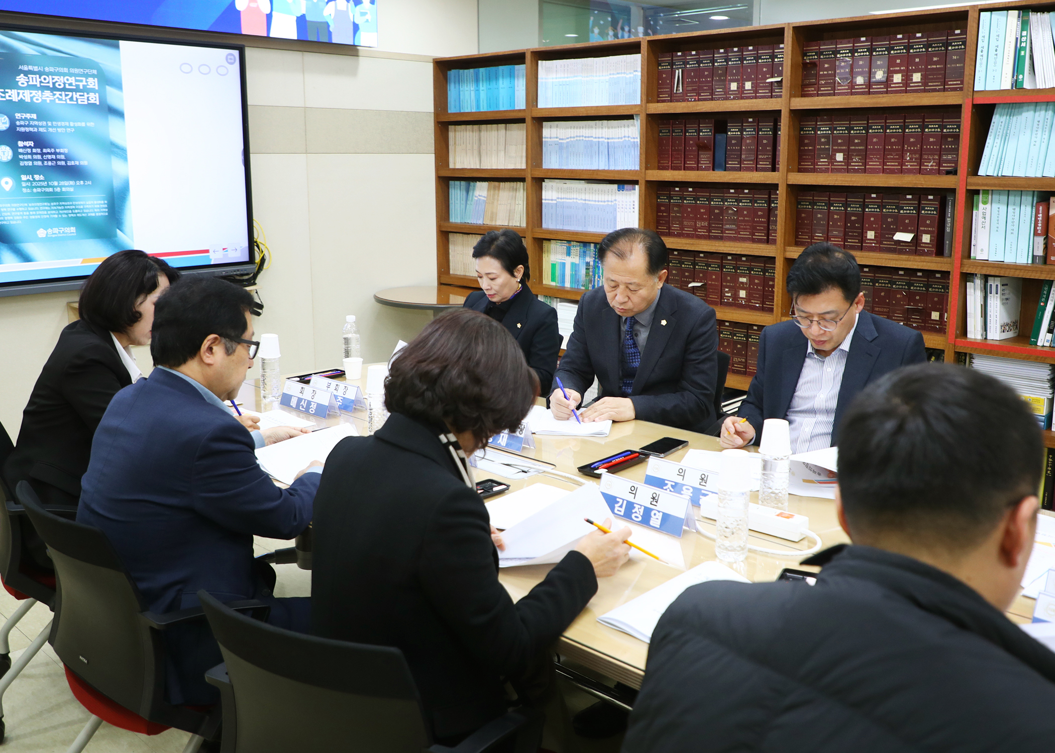 송파의정연구회 중간보고회 - 10