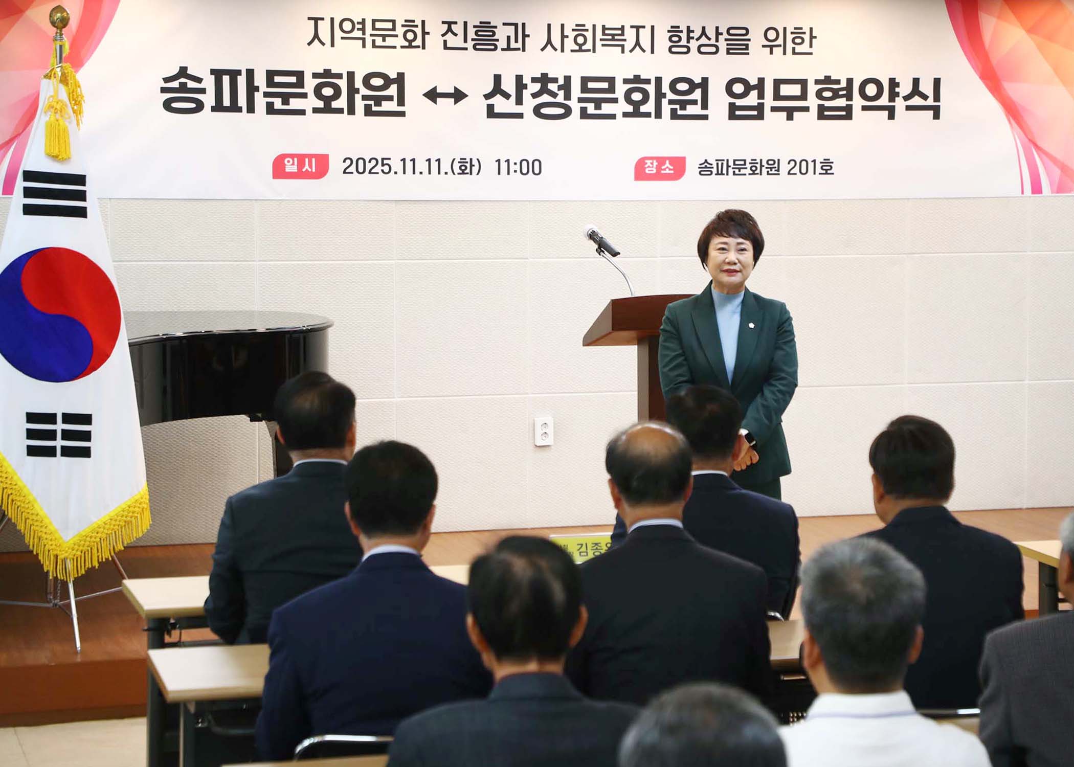 송파문화원~산청문화원 업무협약식 - 2