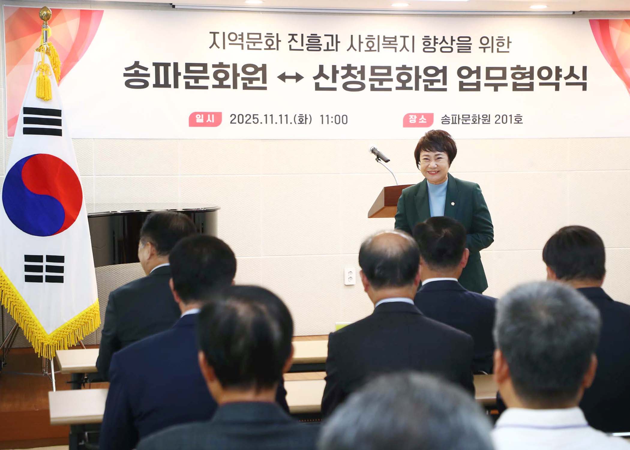 송파문화원~산청문화원 업무협약식 - 4