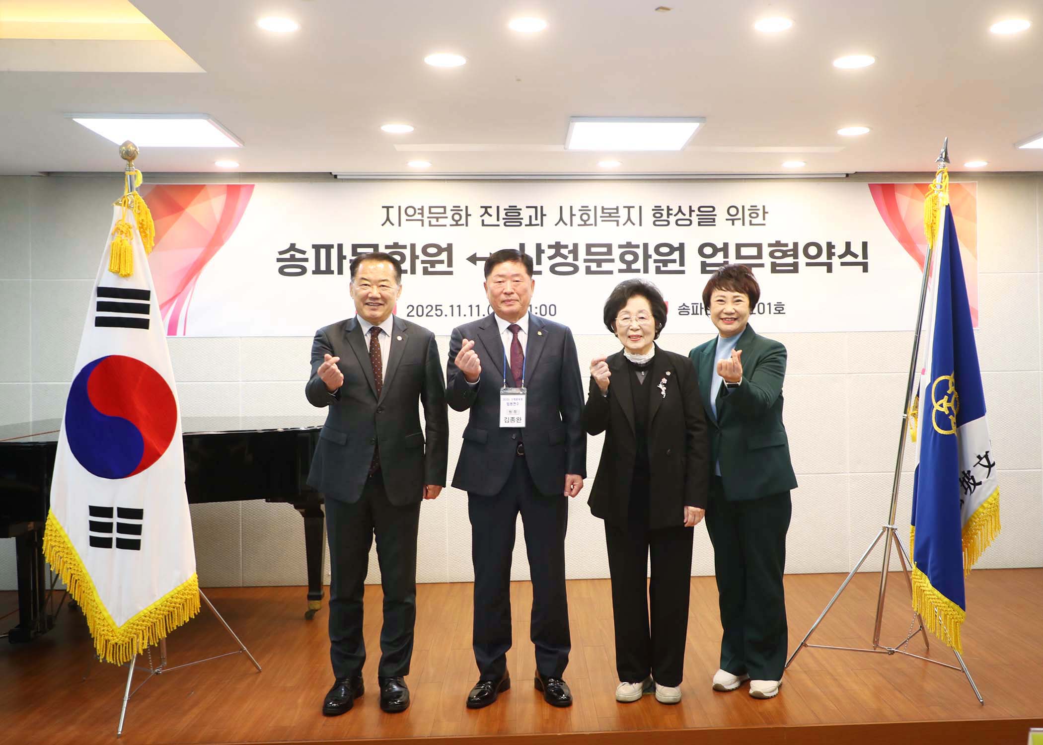 송파문화원~산청문화원 업무협약식 - 9