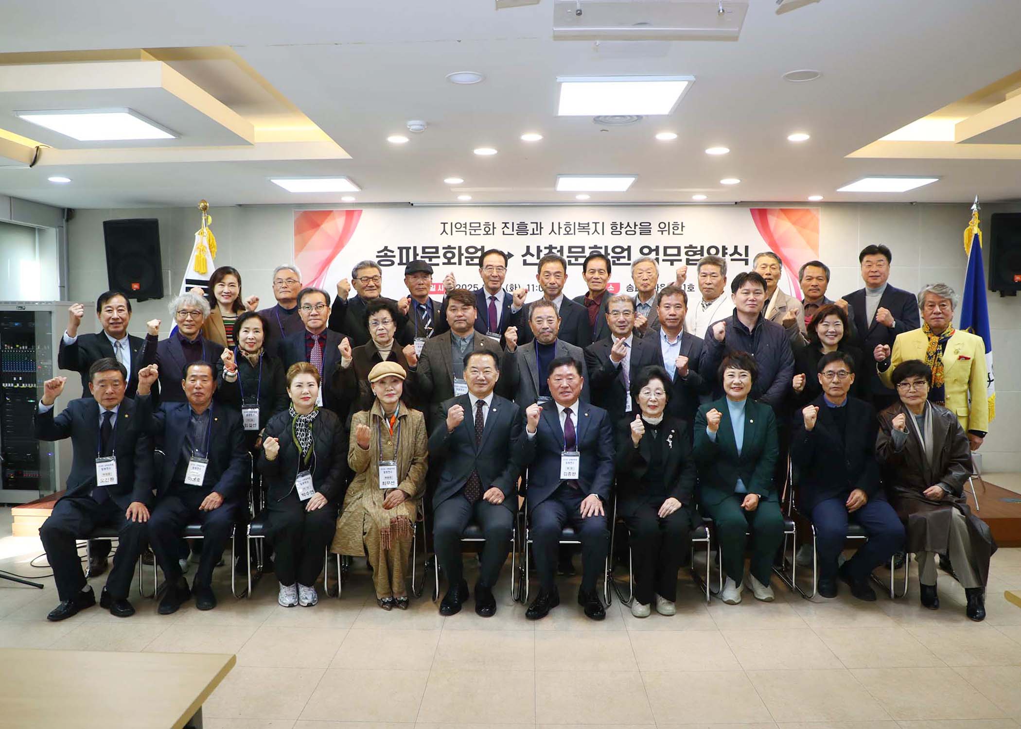 송파문화원~산청문화원 업무협약식 - 11