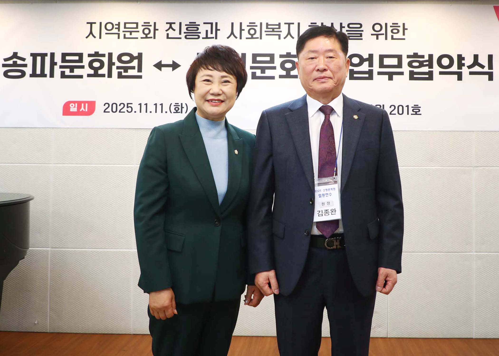 송파문화원~산청문화원 업무협약식 - 8