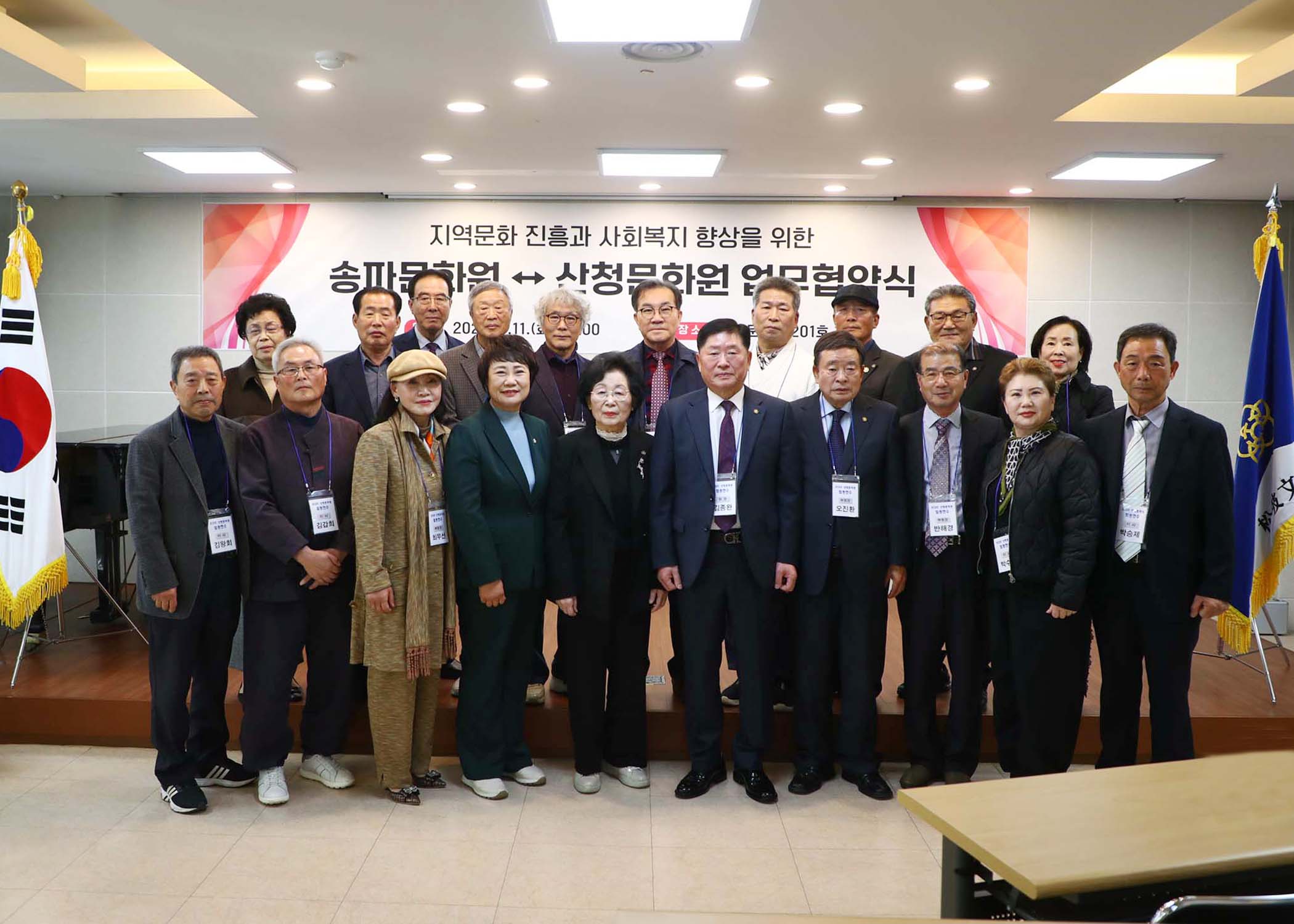 송파문화원~산청문화원 업무협약식 - 10