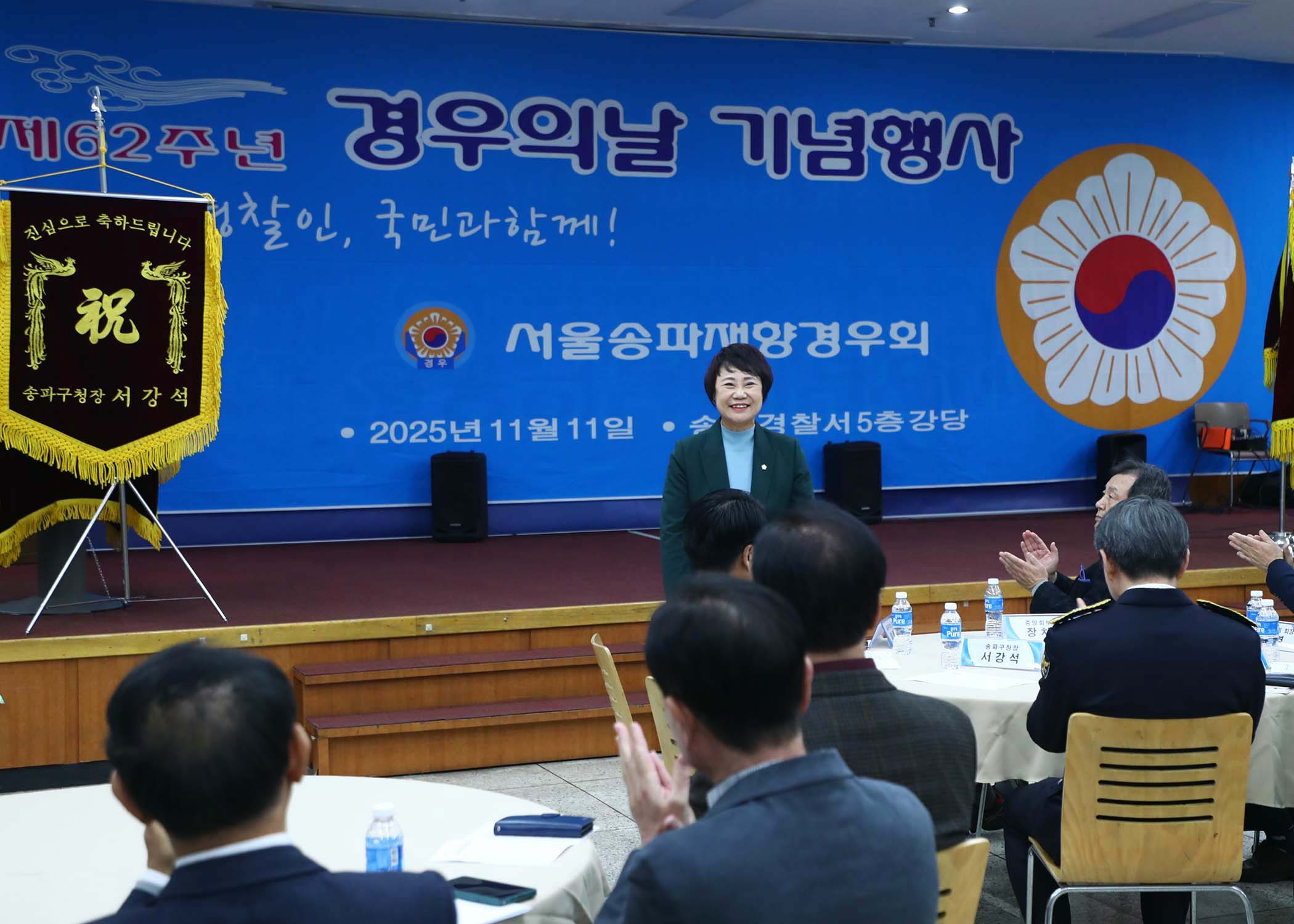 제62주년 경우의날 기념행사 - 6