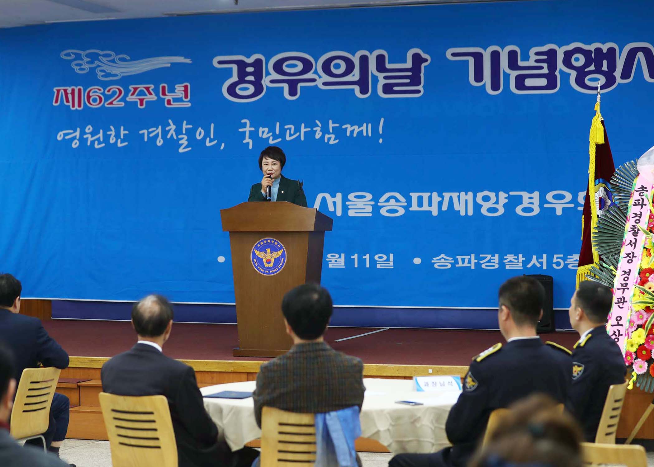 제62주년 경우의날 기념행사 - 5