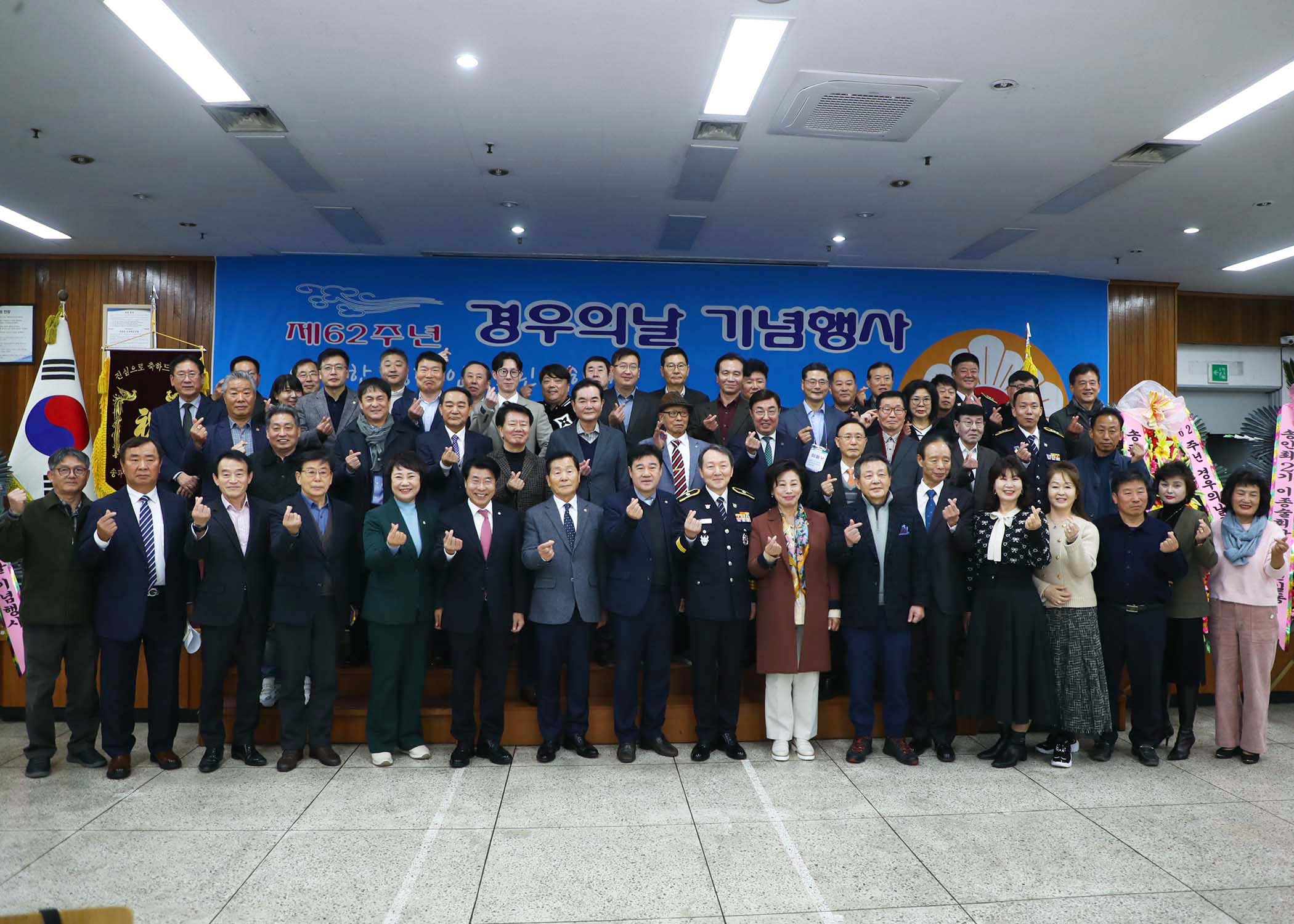 제62주년 경우의날 기념행사 - 14