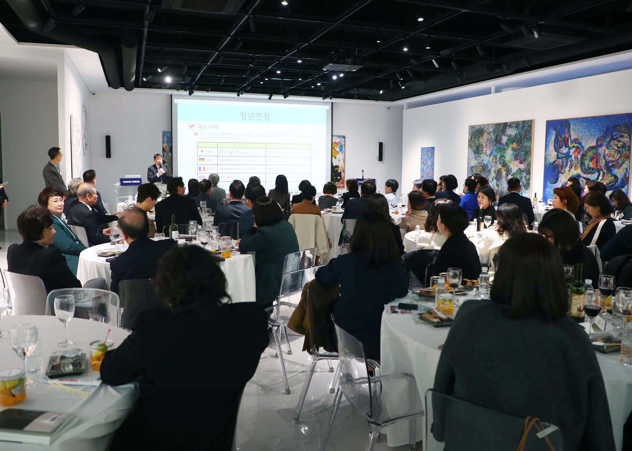 제80차 송파포럼 - 7