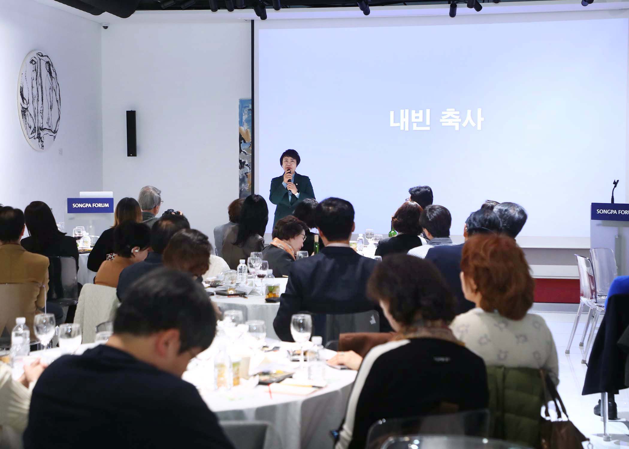 제80차 송파포럼 - 3