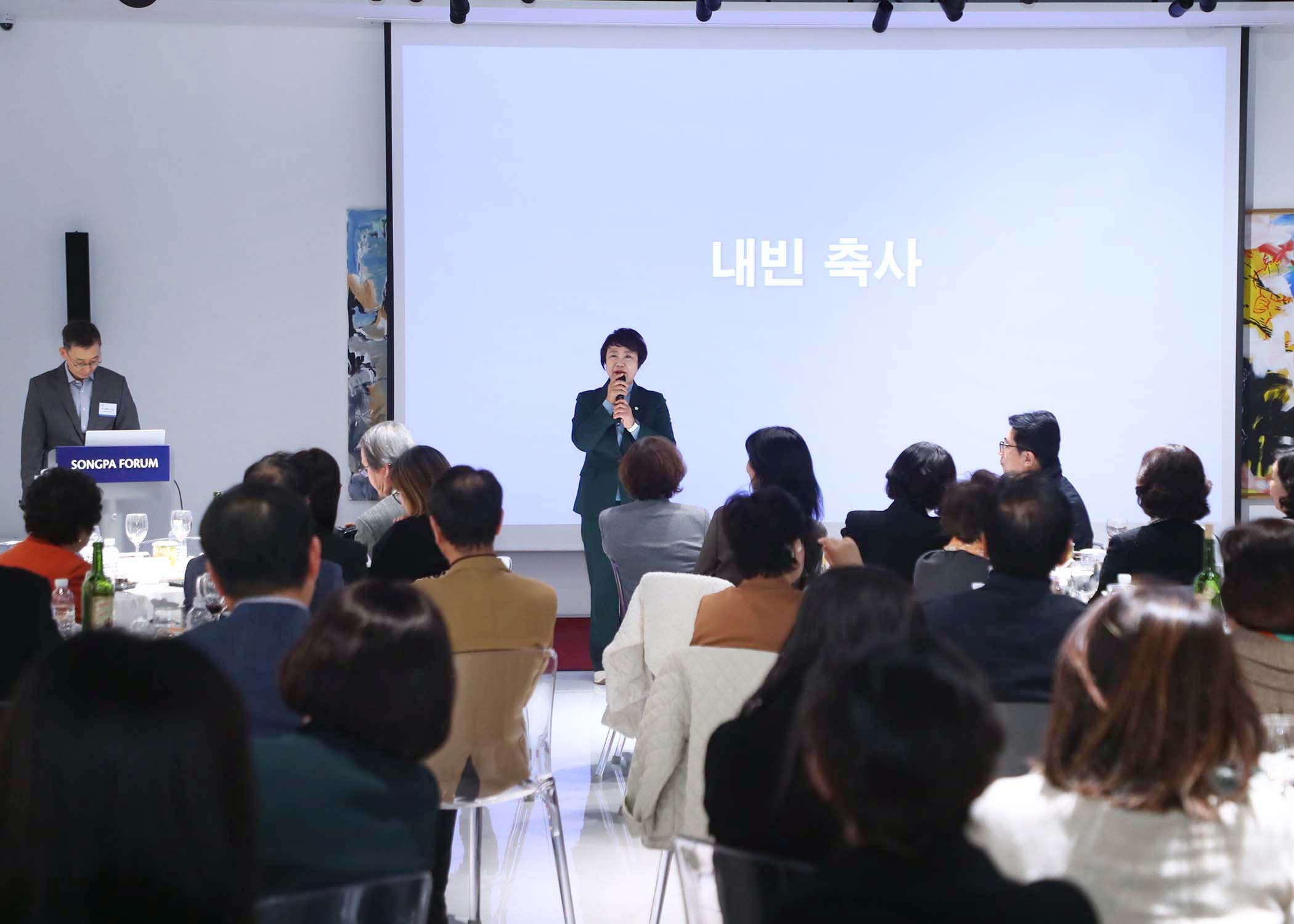 제80차 송파포럼 - 4