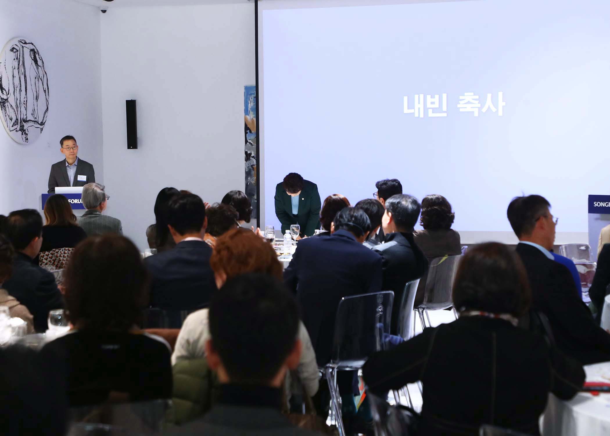 제80차 송파포럼 - 5