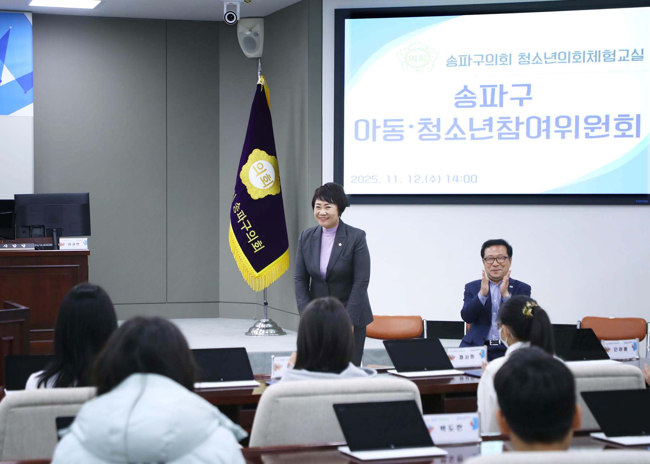 송파구 아동 청소년참여위원회 - 3