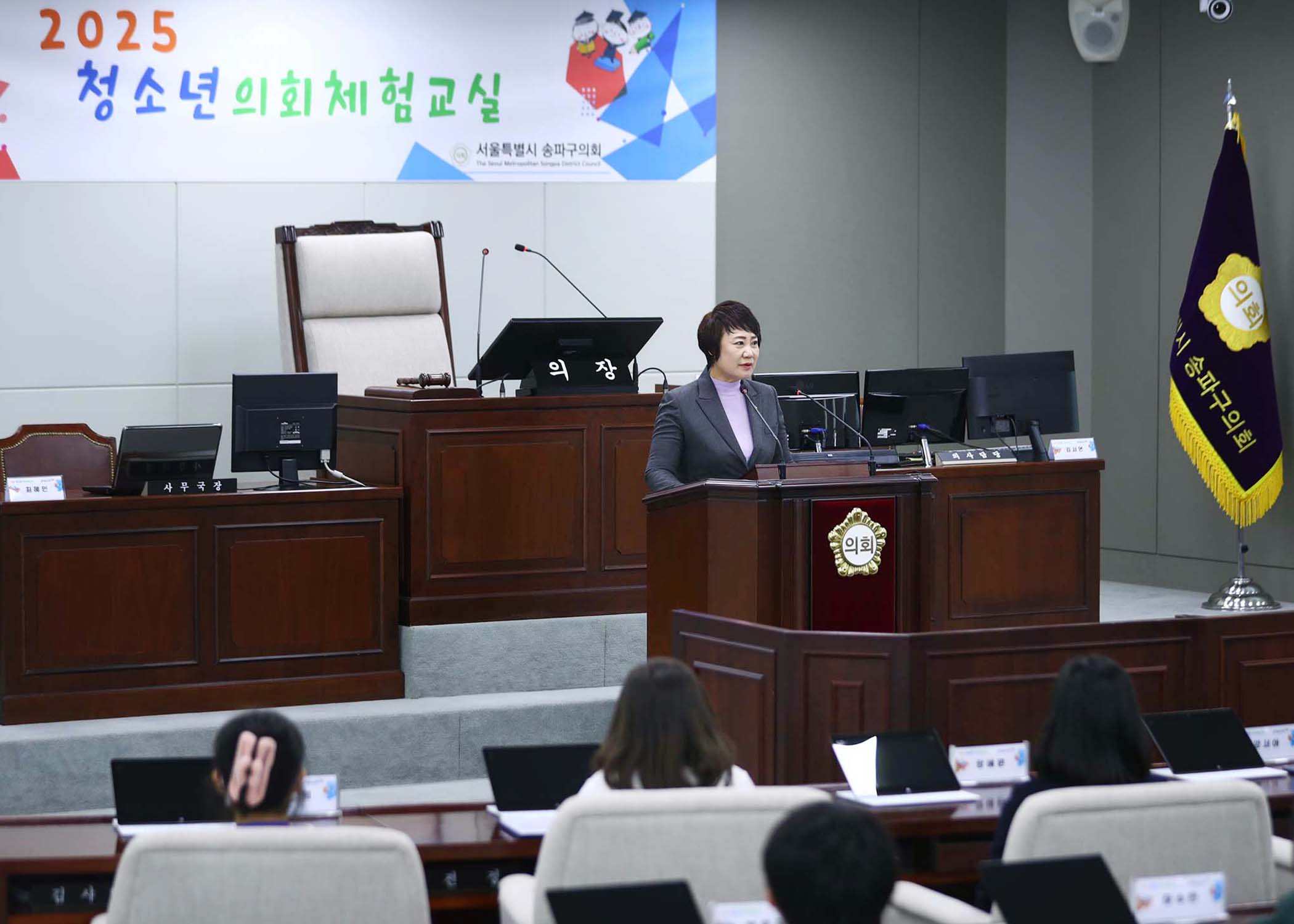 송파구 아동 청소년참여위원회 - 6