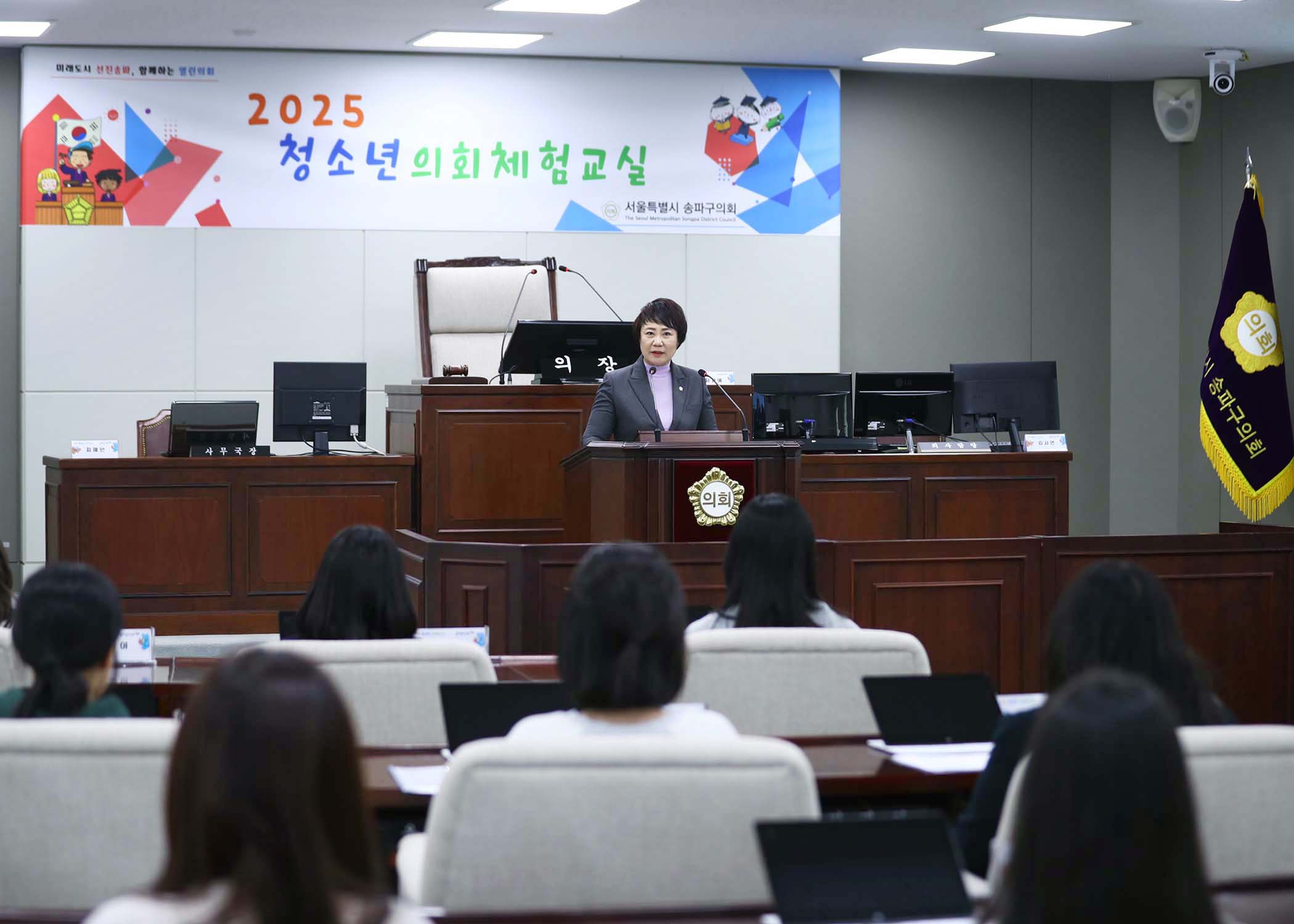 송파구 아동 청소년참여위원회 - 7