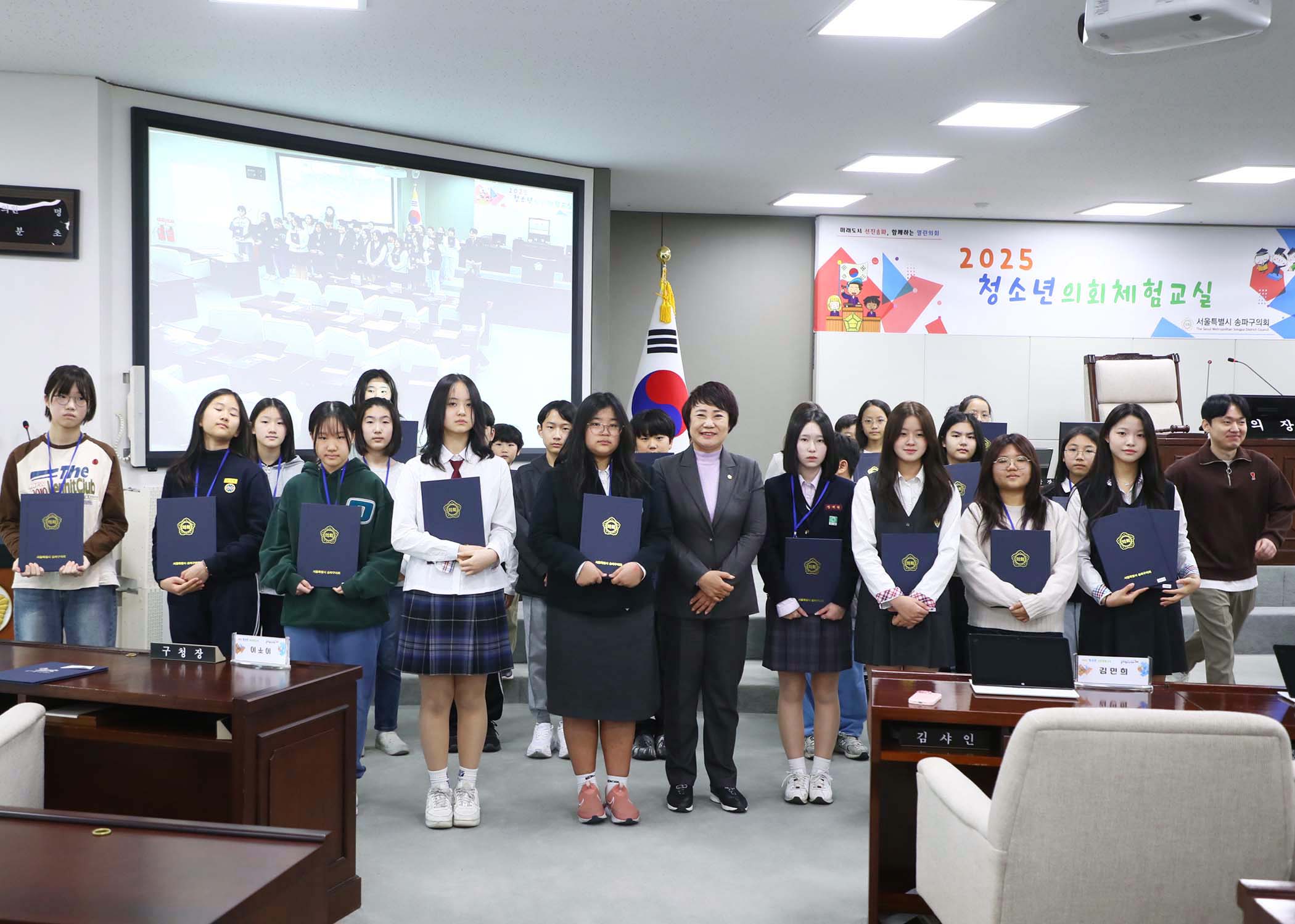 송파구 아동 청소년참여위원회 - 3