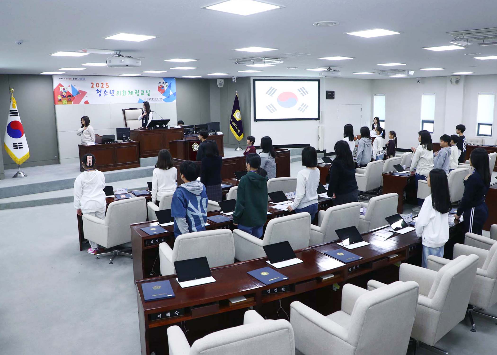 송파구 아동 청소년참여위원회 - 4