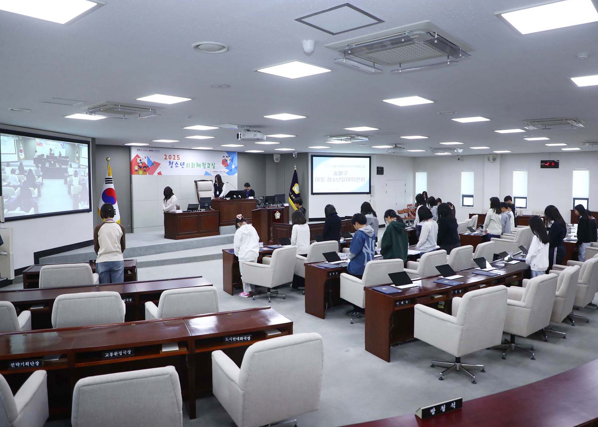 송파구 아동 청소년참여위원회 - 16